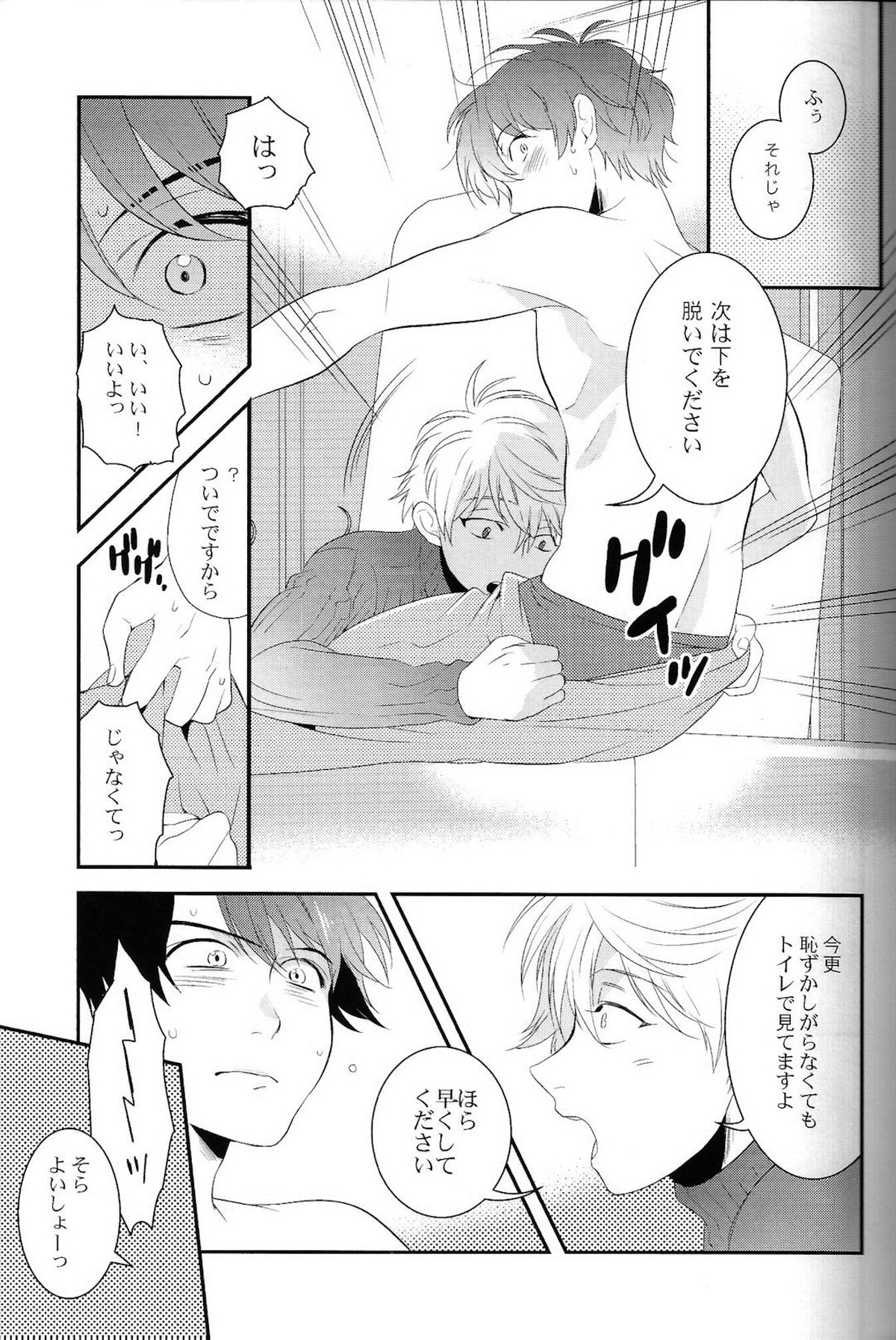 キスよりもっとすごいこと。【アルドノア・ゼロ/伊奈スレ】 page 14
