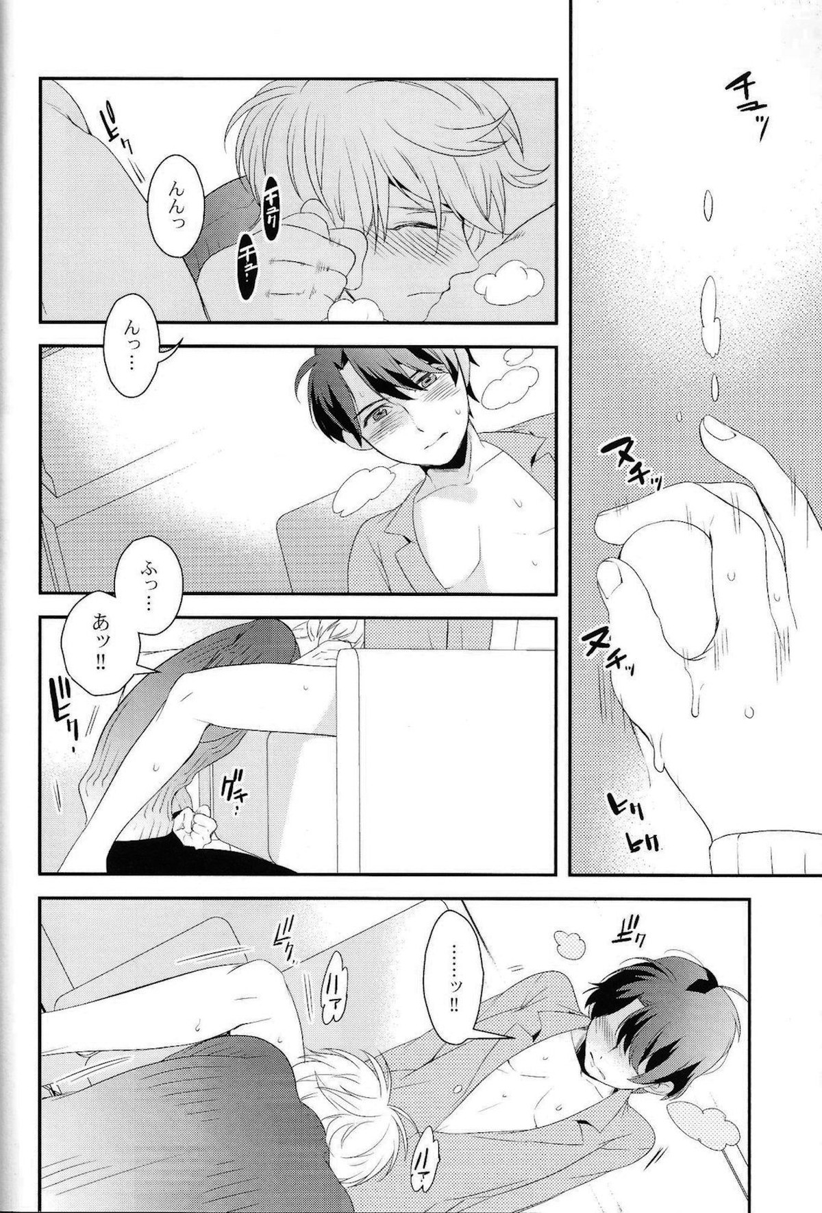 キスよりもっとすごいこと。【アルドノア・ゼロ/伊奈スレ】 page 19