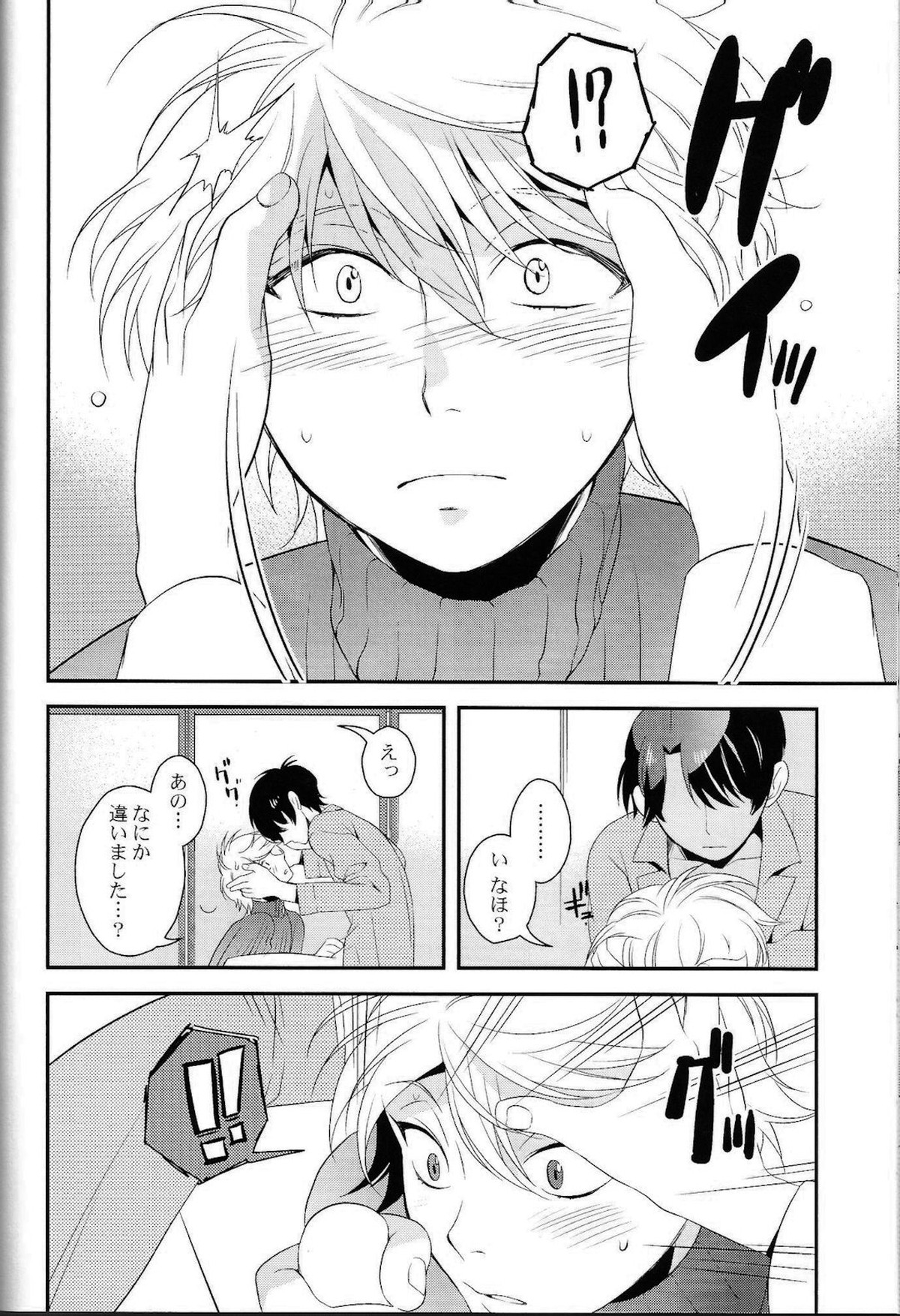 キスよりもっとすごいこと。【アルドノア・ゼロ/伊奈スレ】 page 21