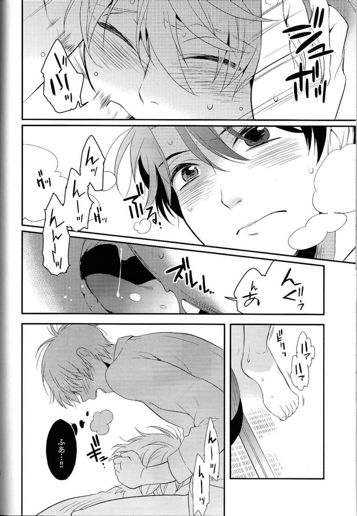 キスよりもっとすごいこと。【アルドノア・ゼロ/伊奈スレ】 page 23
