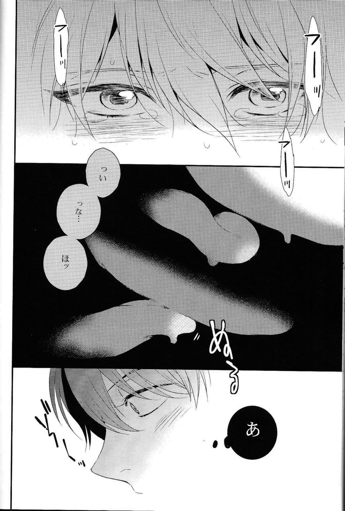 キスよりもっとすごいこと。【アルドノア・ゼロ/伊奈スレ】 page 25