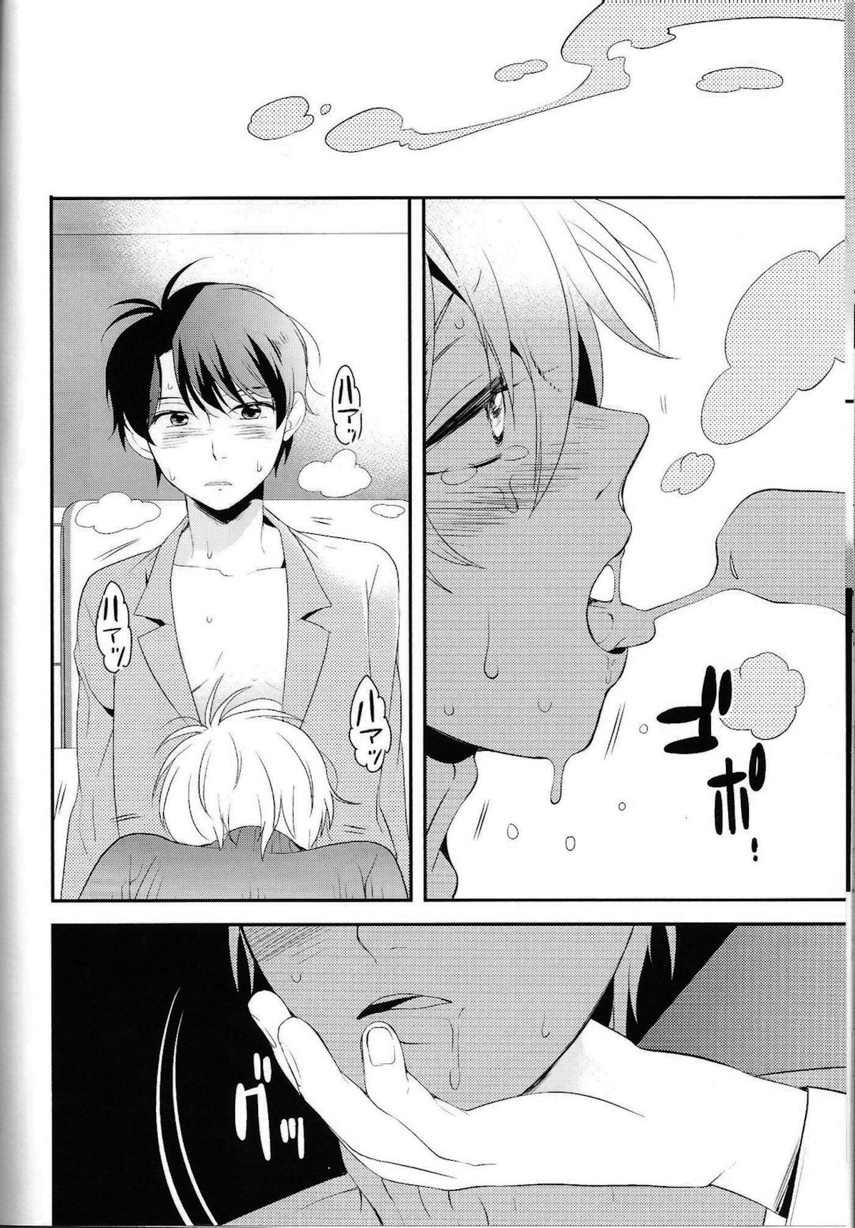キスよりもっとすごいこと。【アルドノア・ゼロ/伊奈スレ】 page 27