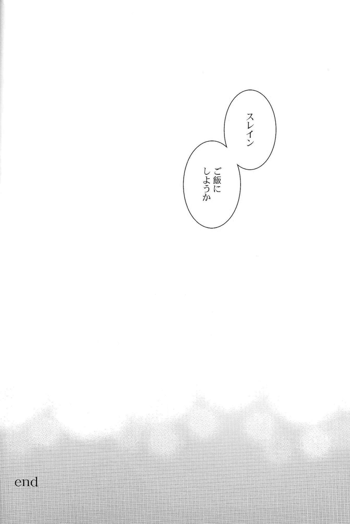 キスよりもっとすごいこと。【アルドノア・ゼロ/伊奈スレ】 page 29