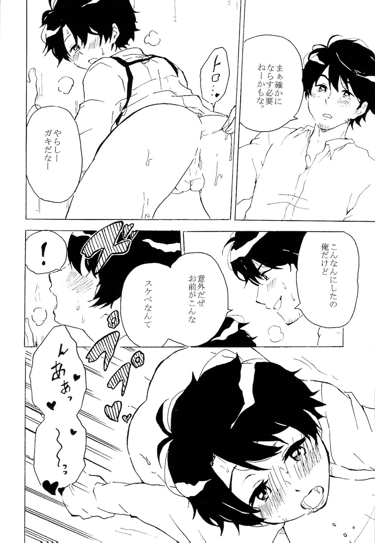 はつじょうき。【アルドノア・ゼロ/鞠伊奈】 page 11