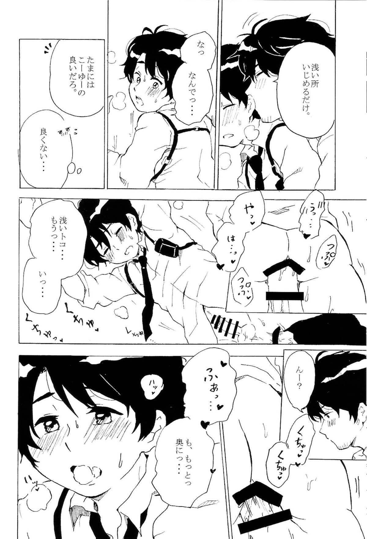 はつじょうき。【アルドノア・ゼロ/鞠伊奈】 page 13