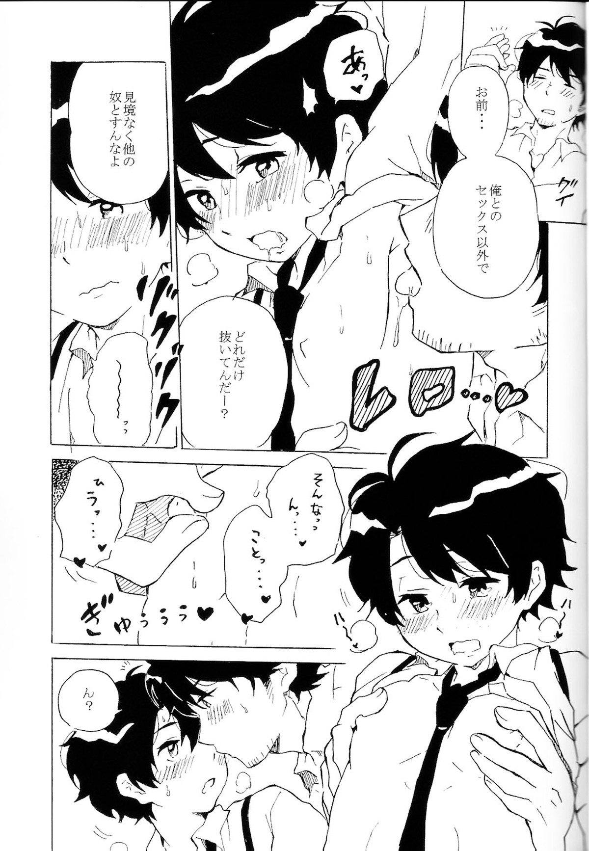 はつじょうき。【アルドノア・ゼロ/鞠伊奈】 page 16