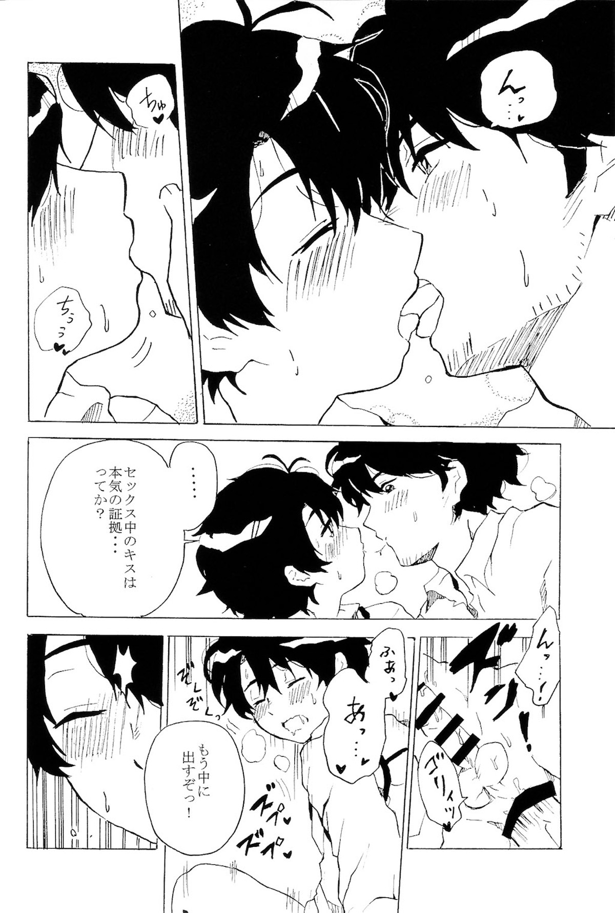 はつじょうき。【アルドノア・ゼロ/鞠伊奈】 page 17