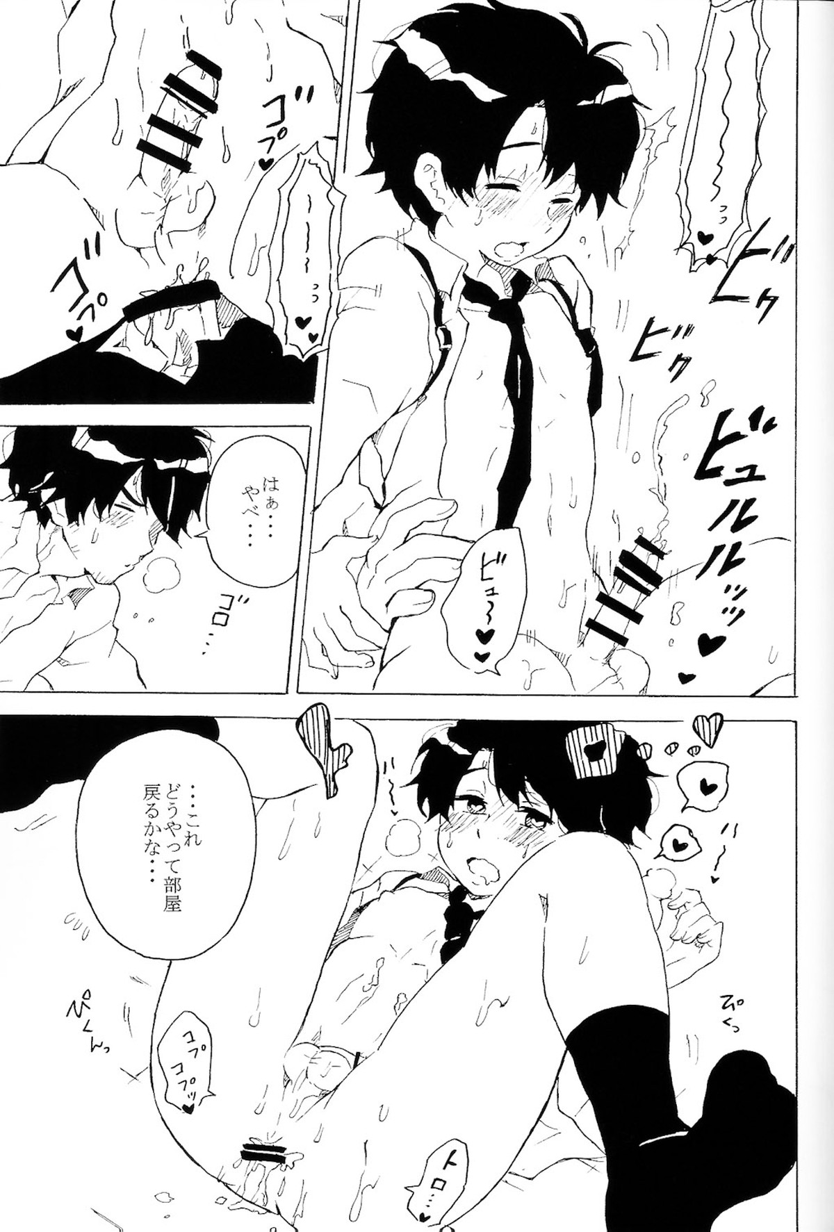 はつじょうき。【アルドノア・ゼロ/鞠伊奈】 page 18