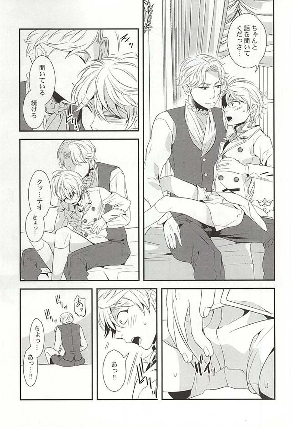 You're My Only Shinin' Star【アルドノア・ゼロ/伊奈スレ】 page 15