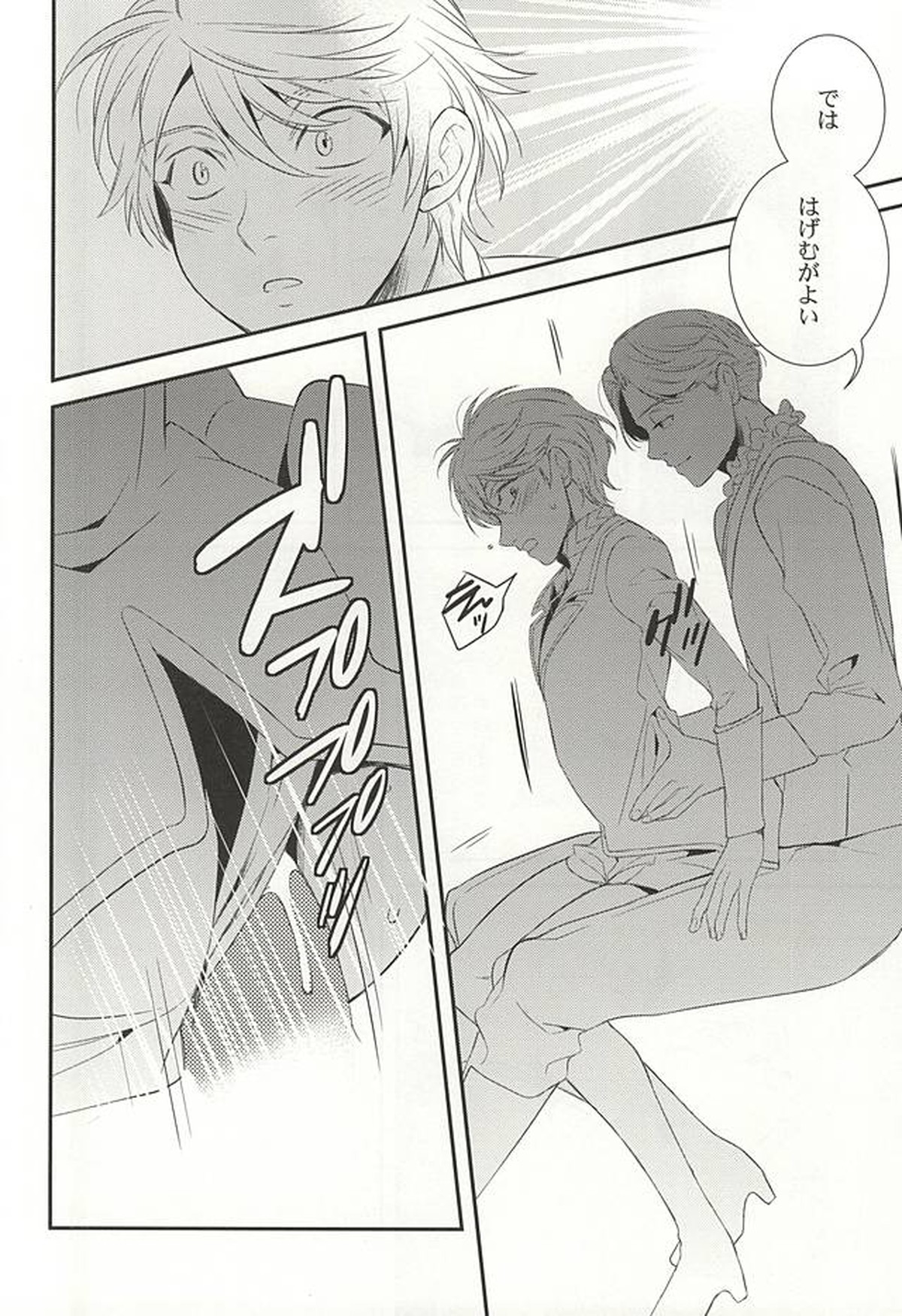 You're My Only Shinin' Star【アルドノア・ゼロ/伊奈スレ】 page 18