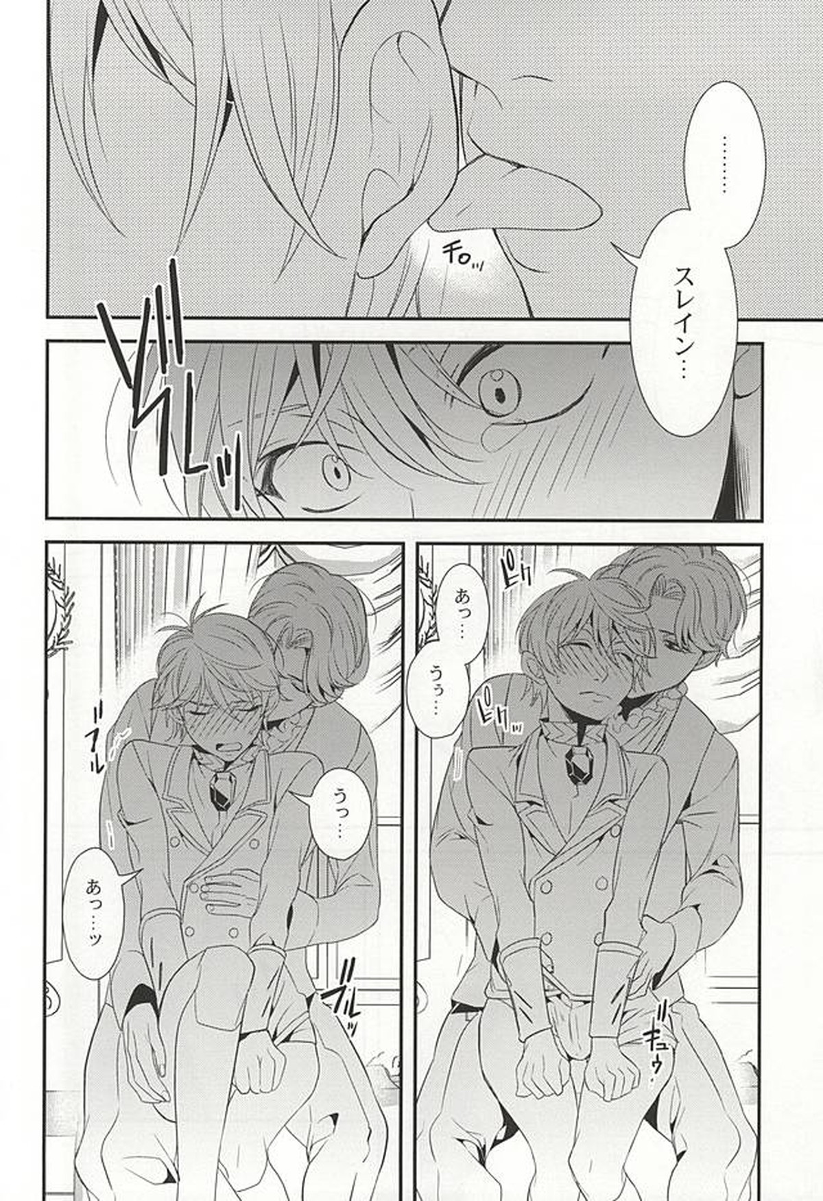 You're My Only Shinin' Star【アルドノア・ゼロ/伊奈スレ】 page 22