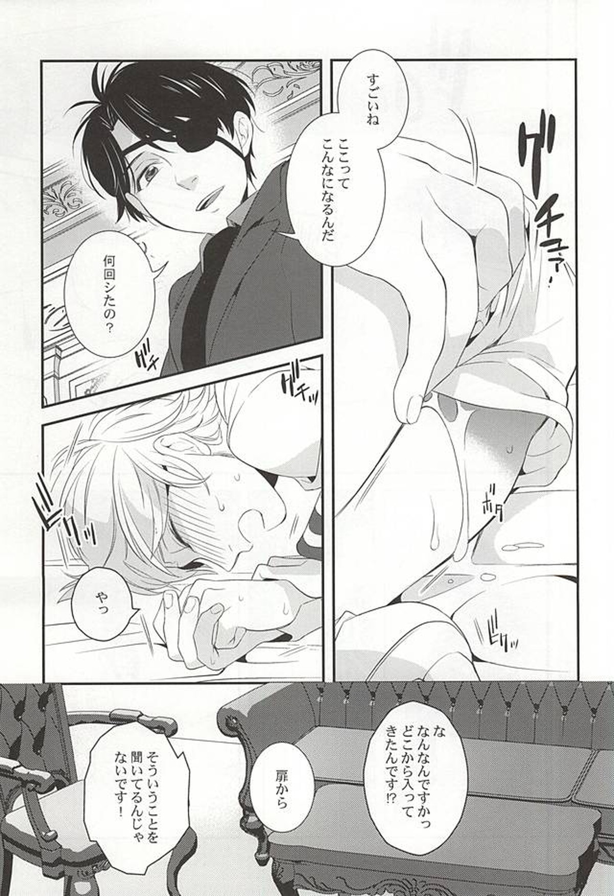 You're My Only Shinin' Star【アルドノア・ゼロ/伊奈スレ】 page 28