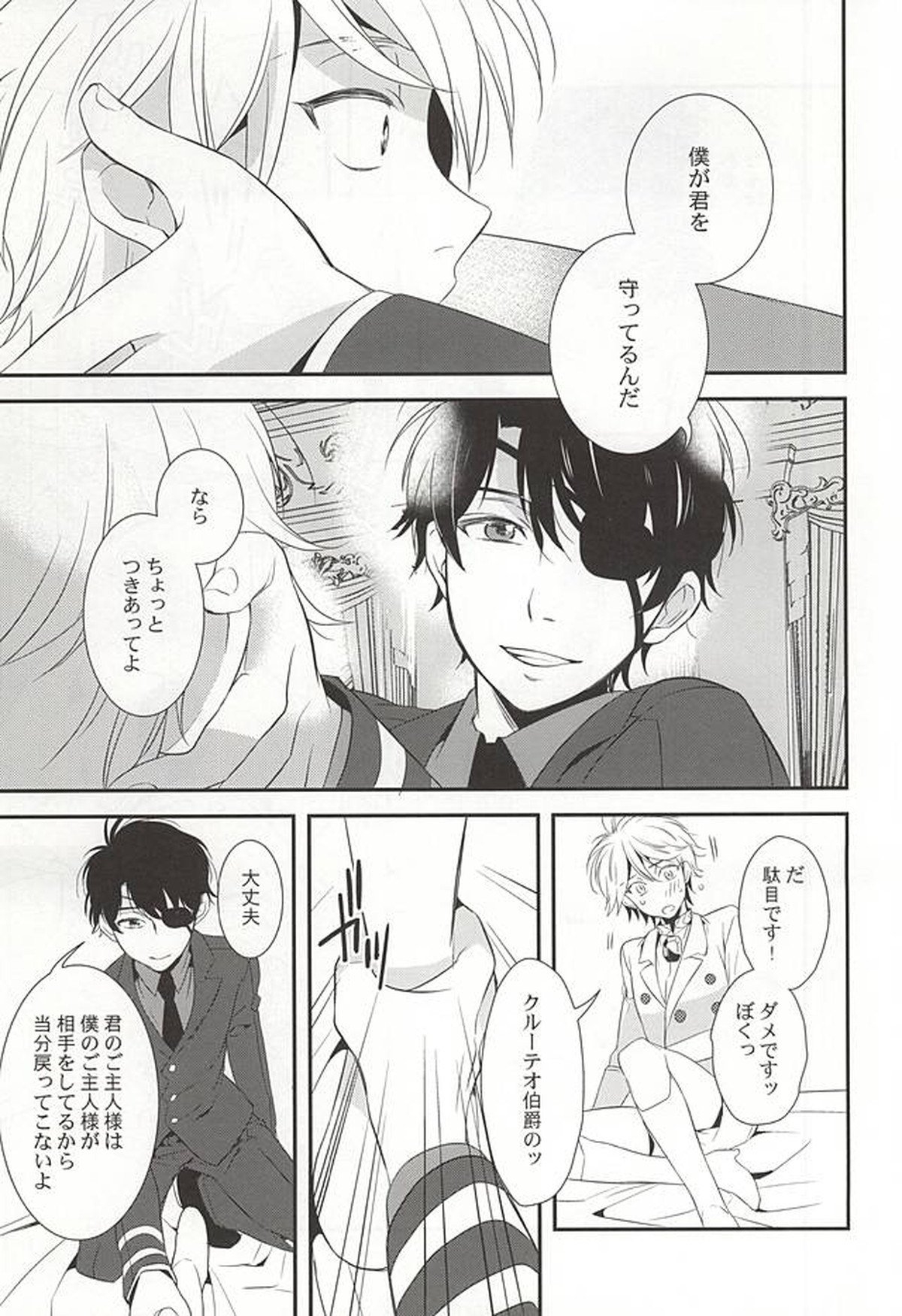 You're My Only Shinin' Star【アルドノア・ゼロ/伊奈スレ】 page 32