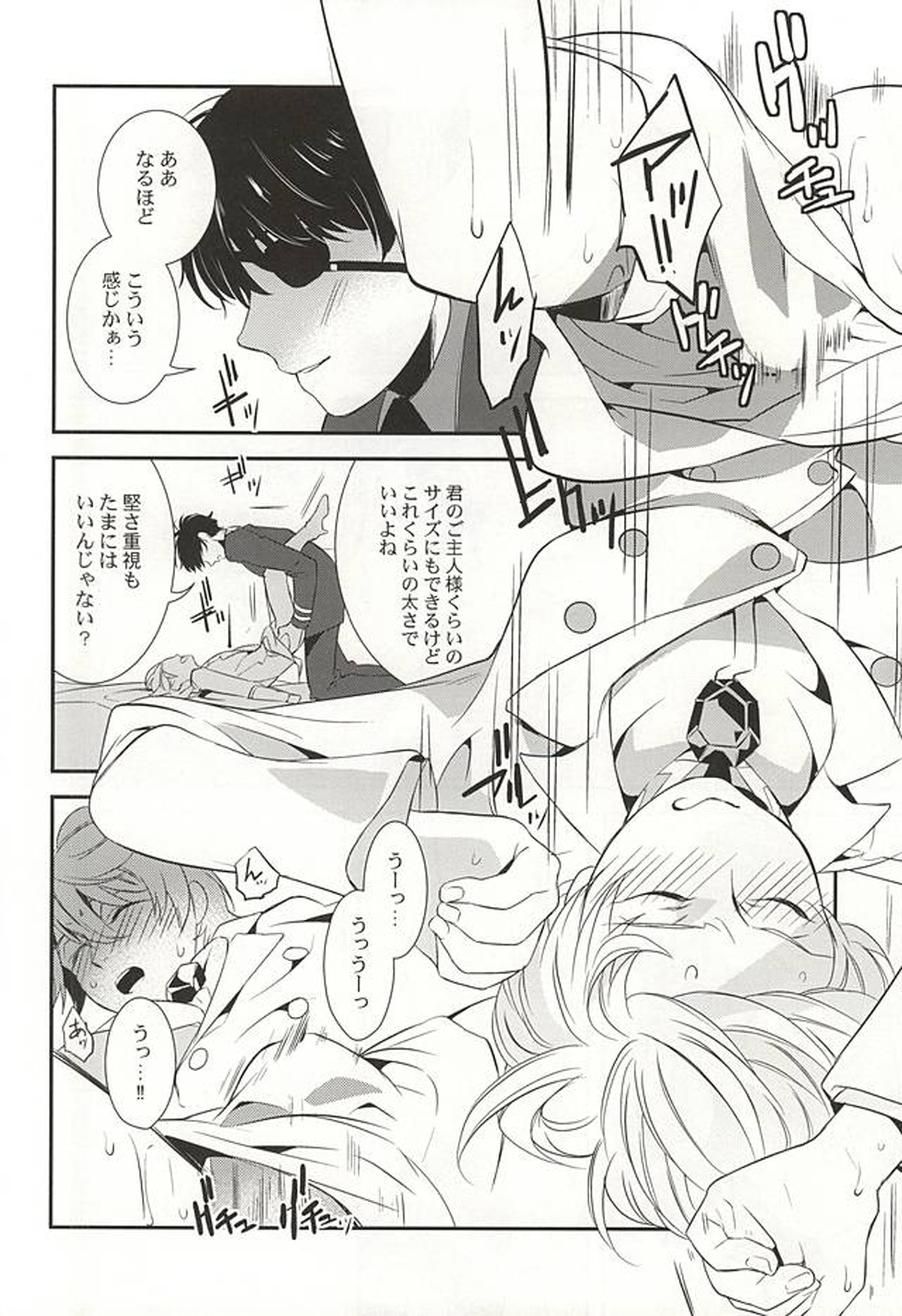 You're My Only Shinin' Star【アルドノア・ゼロ/伊奈スレ】 page 33