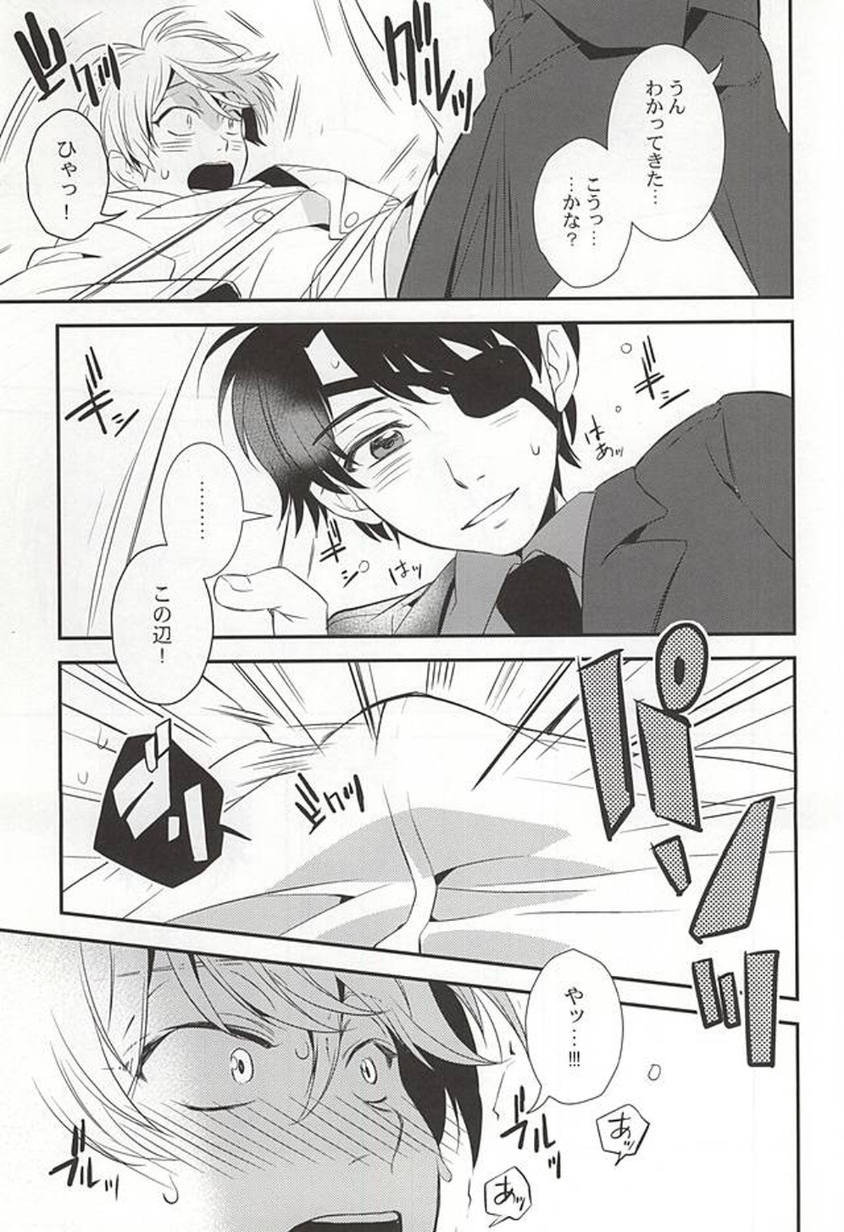 You're My Only Shinin' Star【アルドノア・ゼロ/伊奈スレ】 page 34