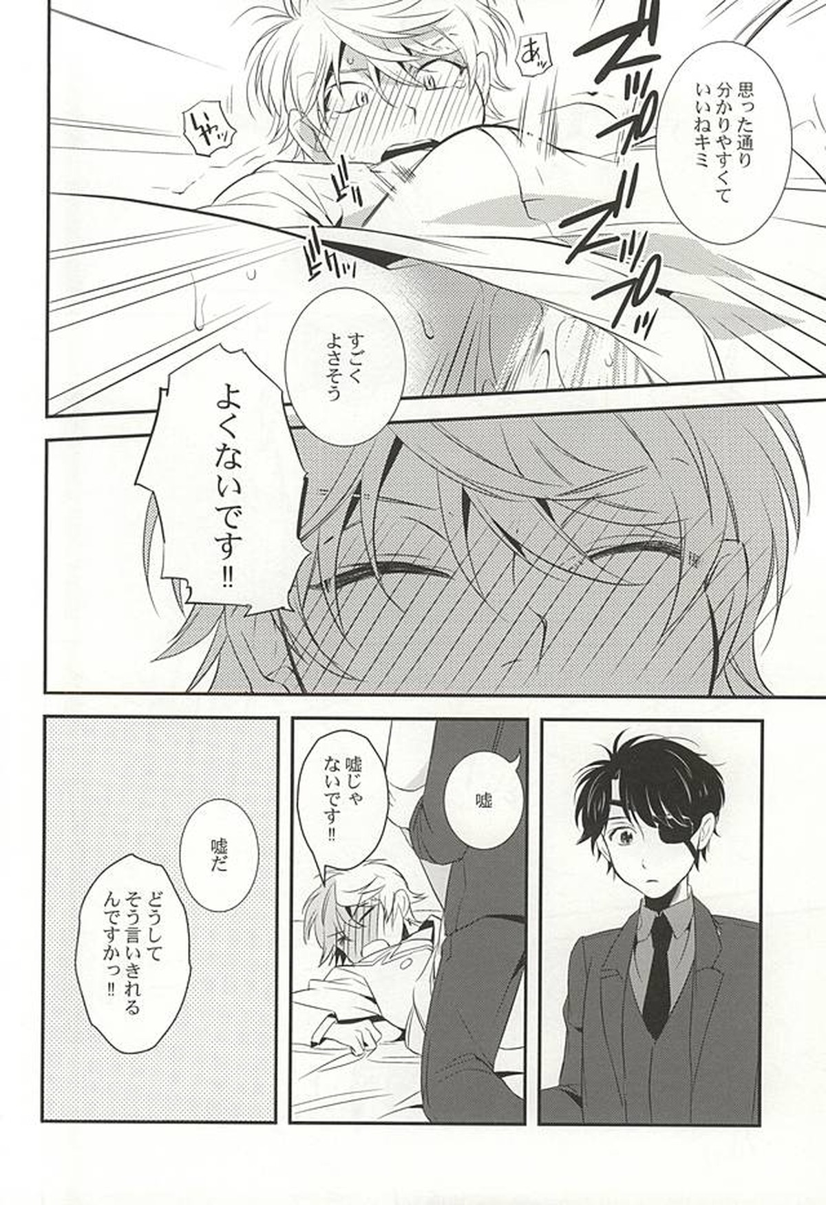 You're My Only Shinin' Star【アルドノア・ゼロ/伊奈スレ】 page 35