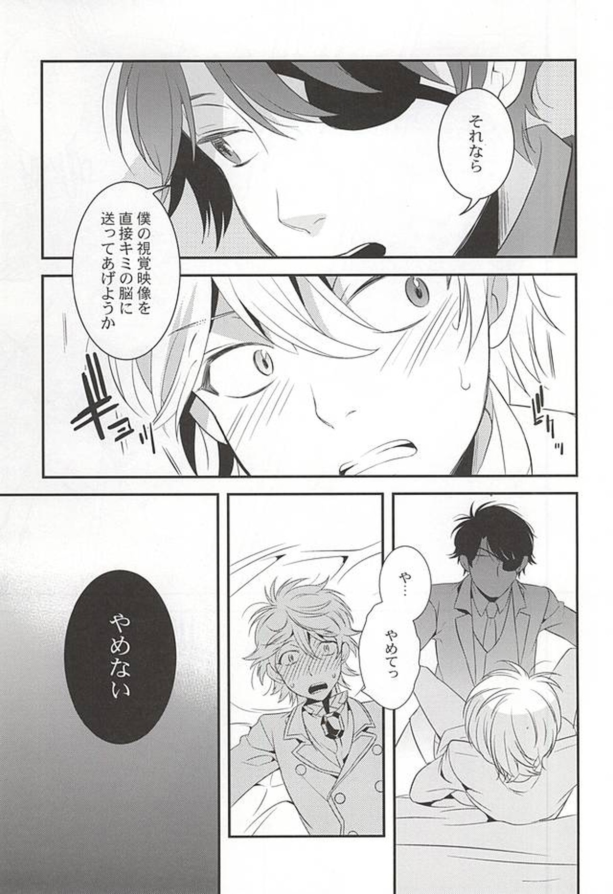 You're My Only Shinin' Star【アルドノア・ゼロ/伊奈スレ】 page 36
