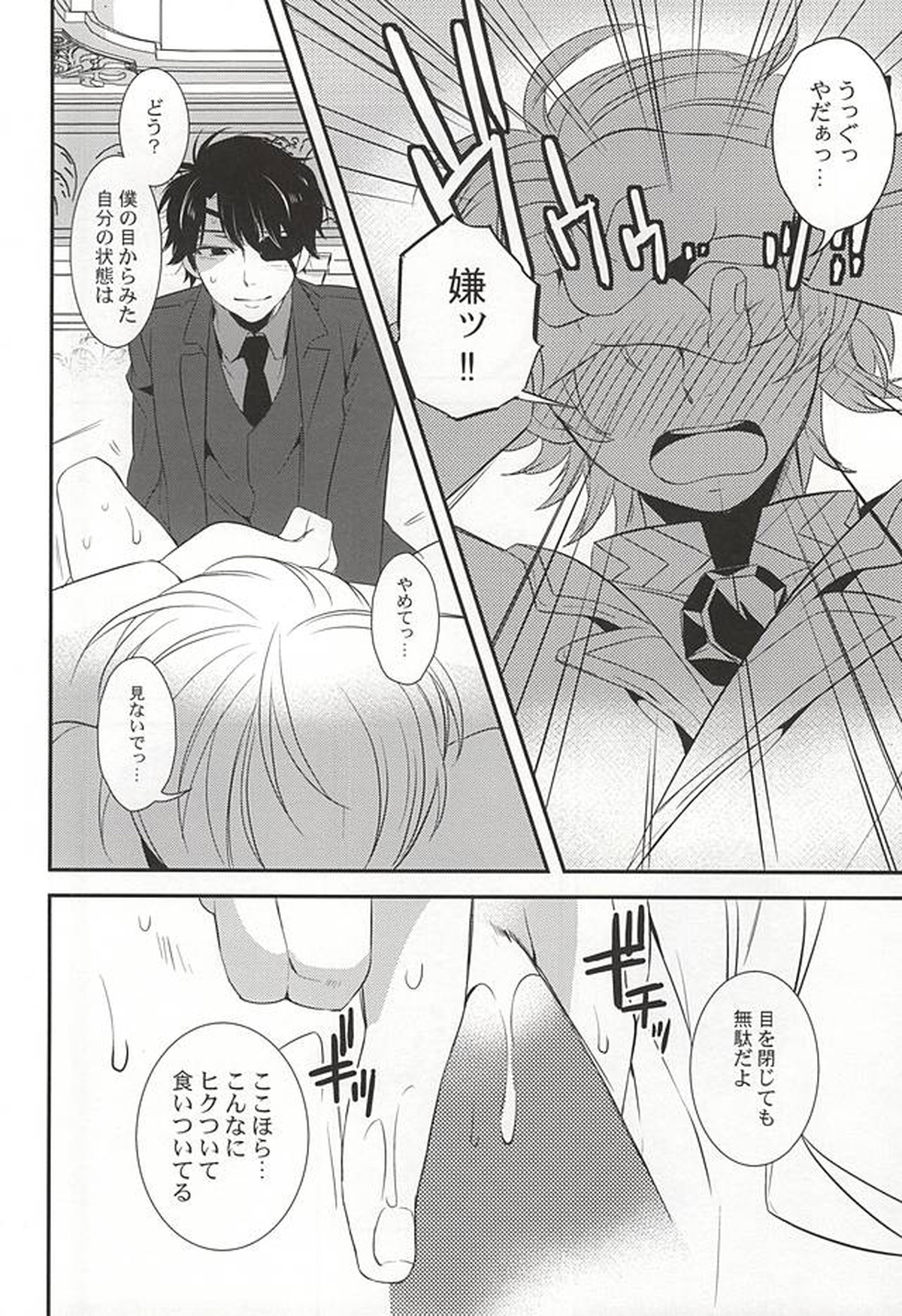 You're My Only Shinin' Star【アルドノア・ゼロ/伊奈スレ】 page 37
