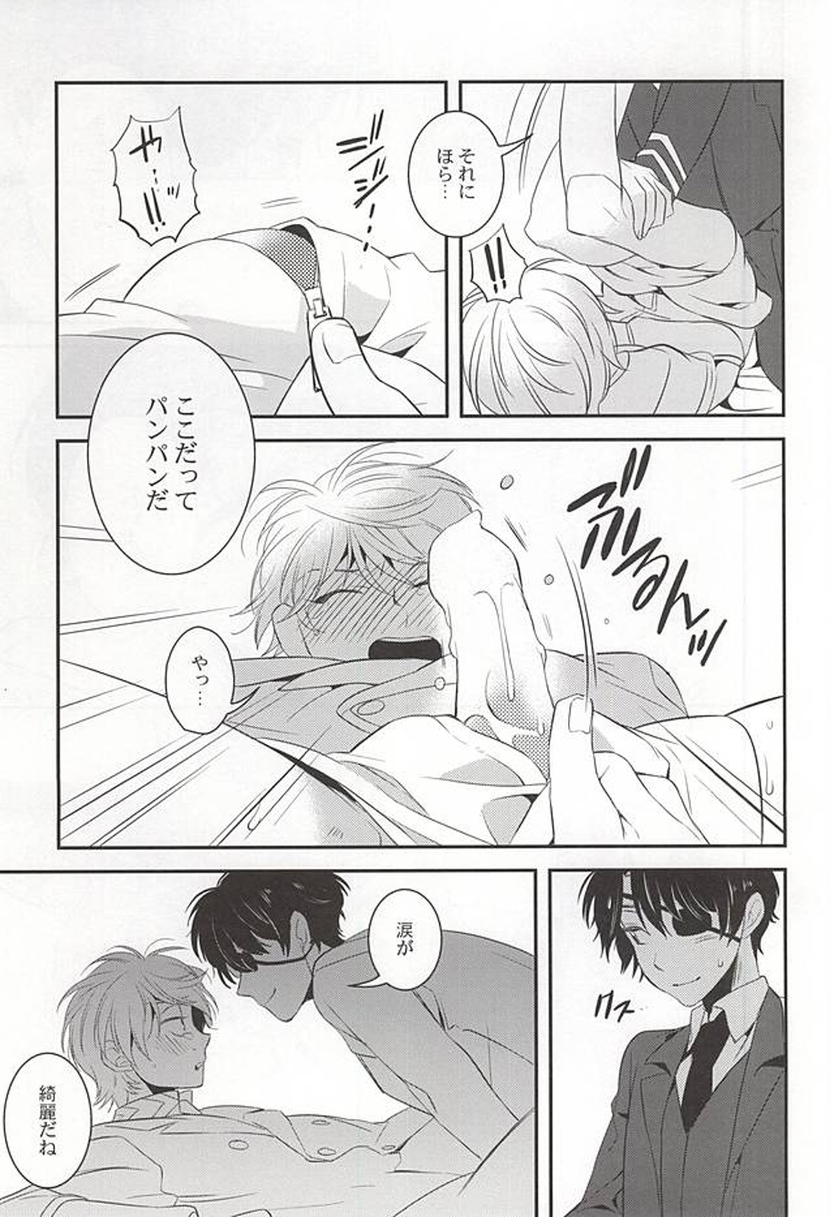 You're My Only Shinin' Star【アルドノア・ゼロ/伊奈スレ】 page 38