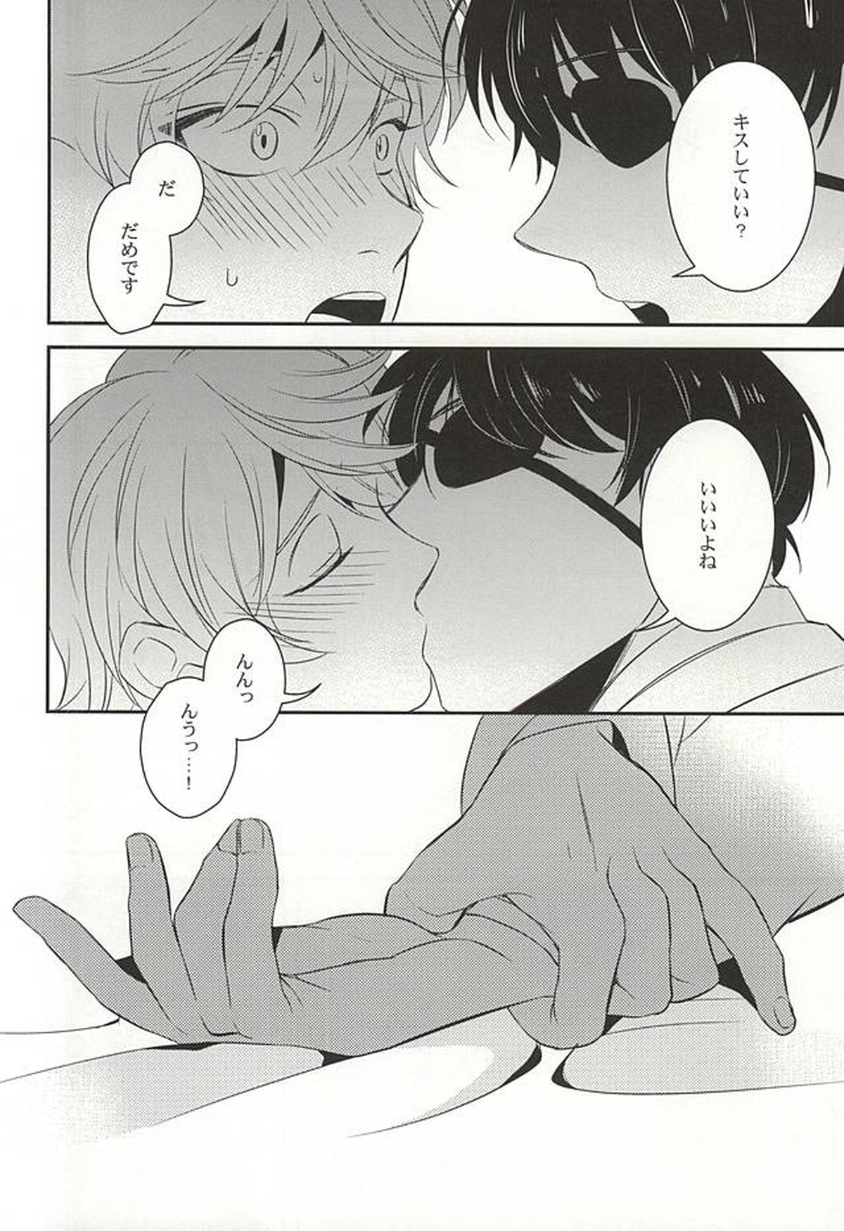 You're My Only Shinin' Star【アルドノア・ゼロ/伊奈スレ】 page 39