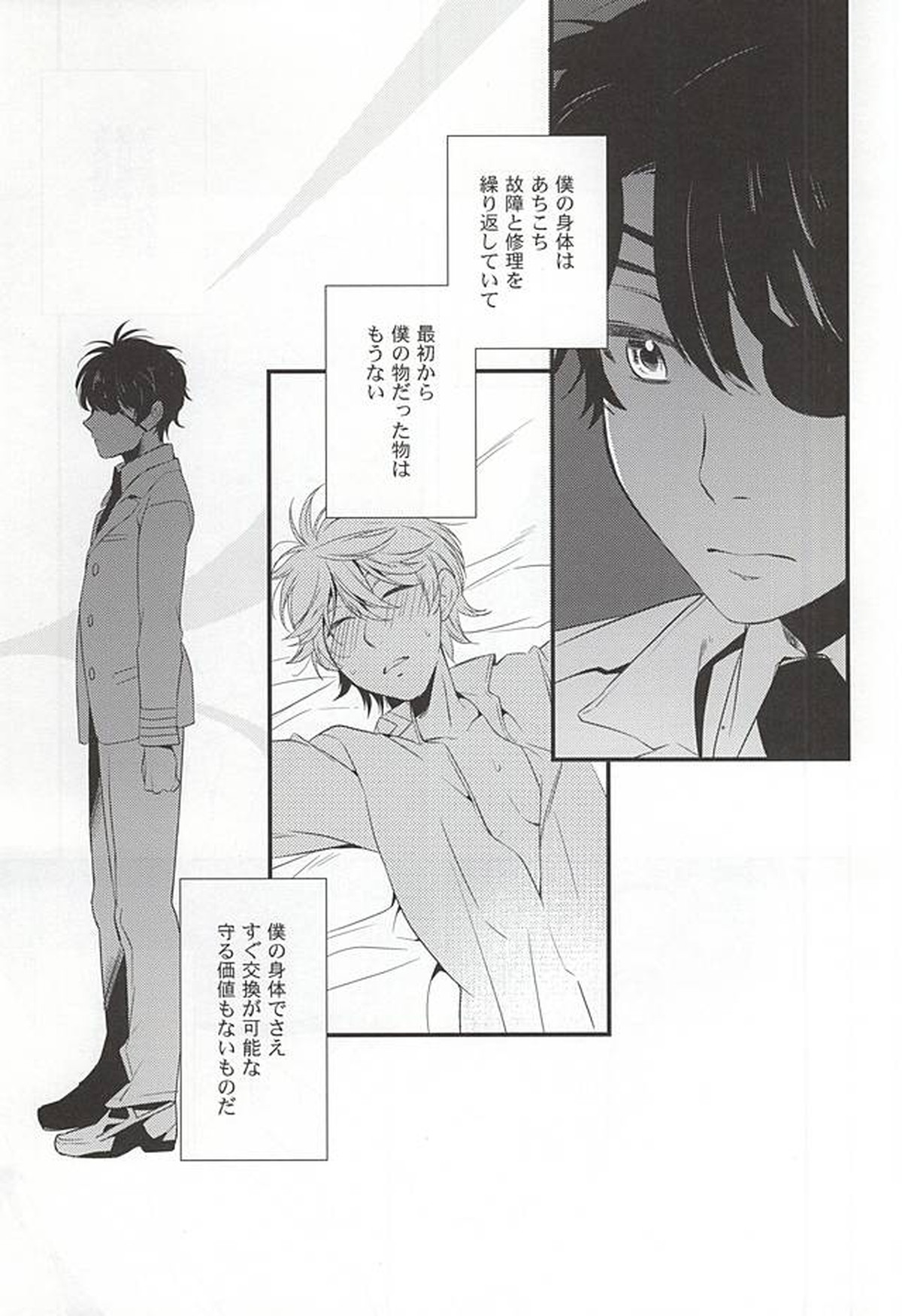You're My Only Shinin' Star【アルドノア・ゼロ/伊奈スレ】 page 40