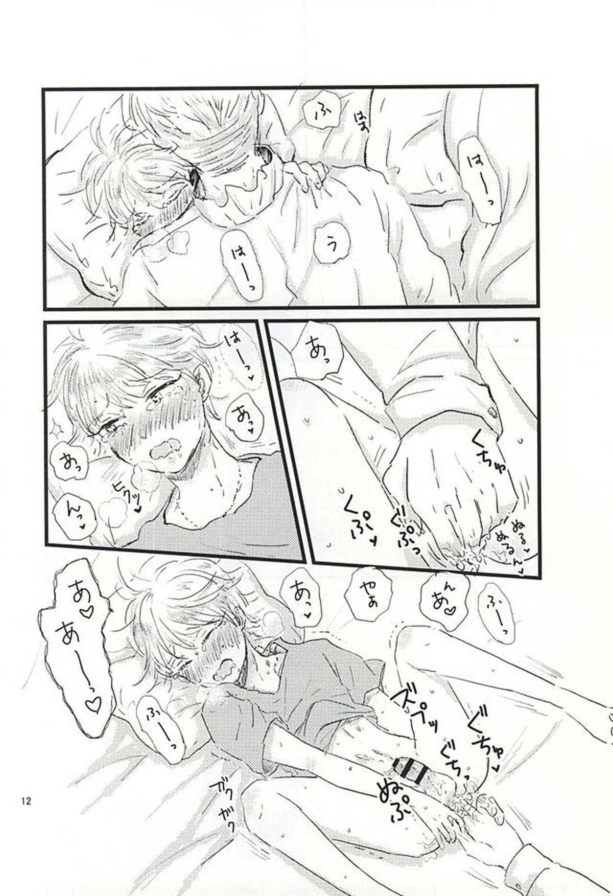 知らないほうがいいのかもね。【アルドノア・ゼロ/クラスレ】 page 12