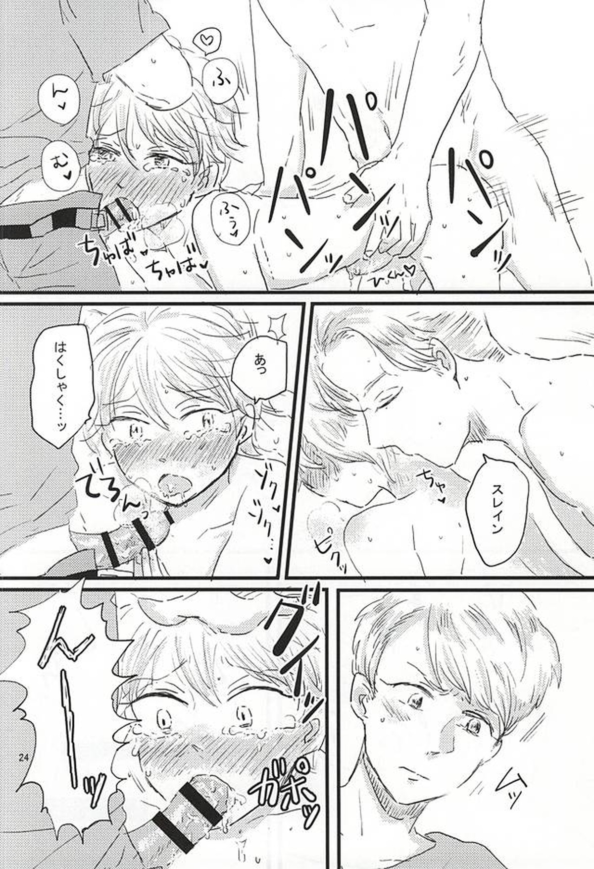 知らないほうがいいのかもね。【アルドノア・ゼロ/クラスレ】 page 24