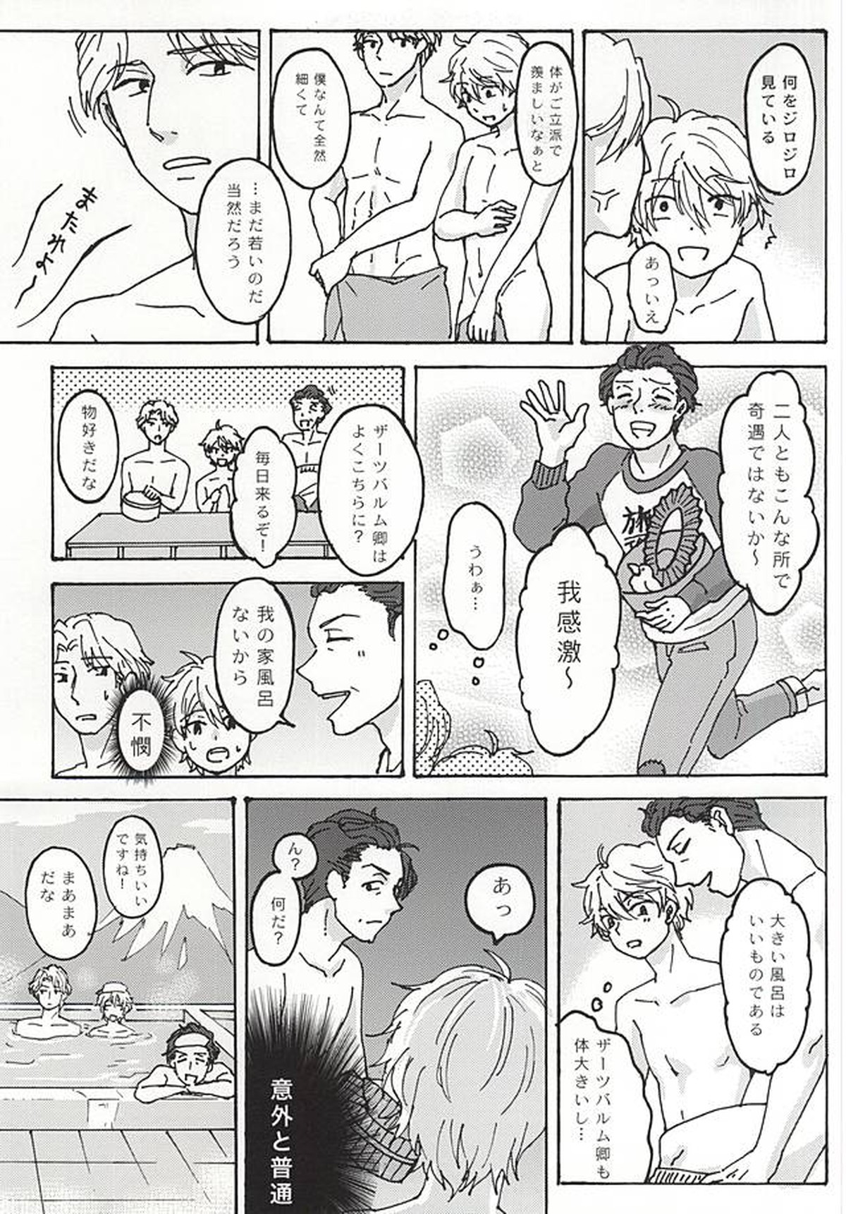 ふたりぐらしの日々【アルドノア・ゼロ/クルスレ】 page 22