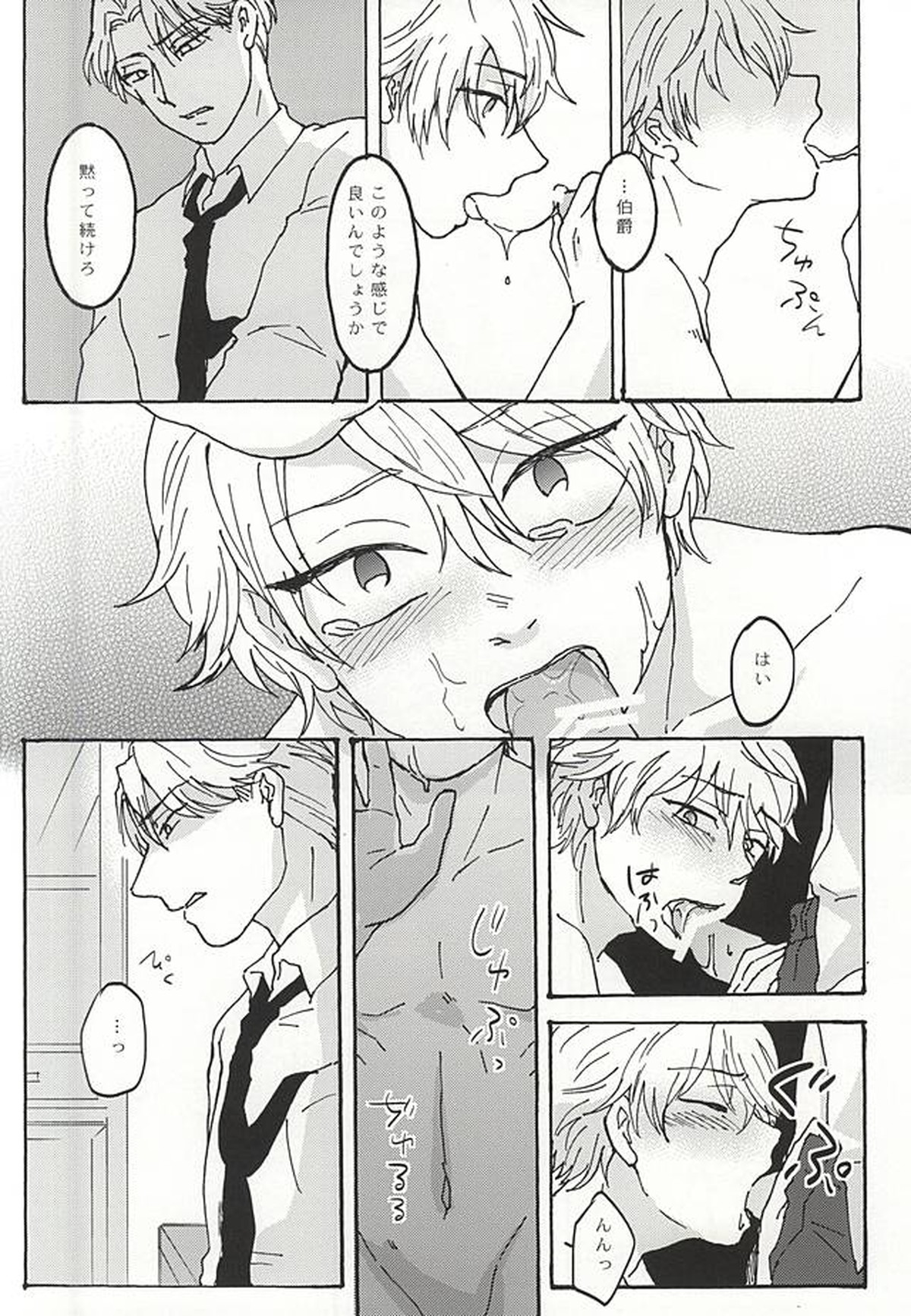 ふたりぐらしの日々【アルドノア・ゼロ/クルスレ】 page 31