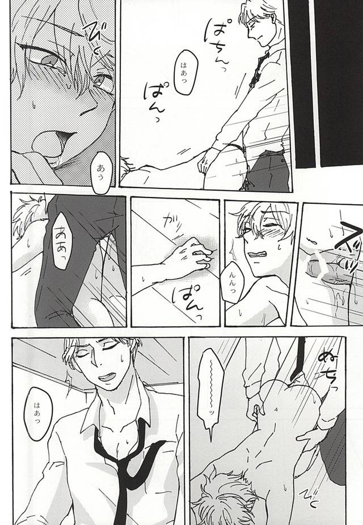 ふたりぐらしの日々【アルドノア・ゼロ/クルスレ】 page 33