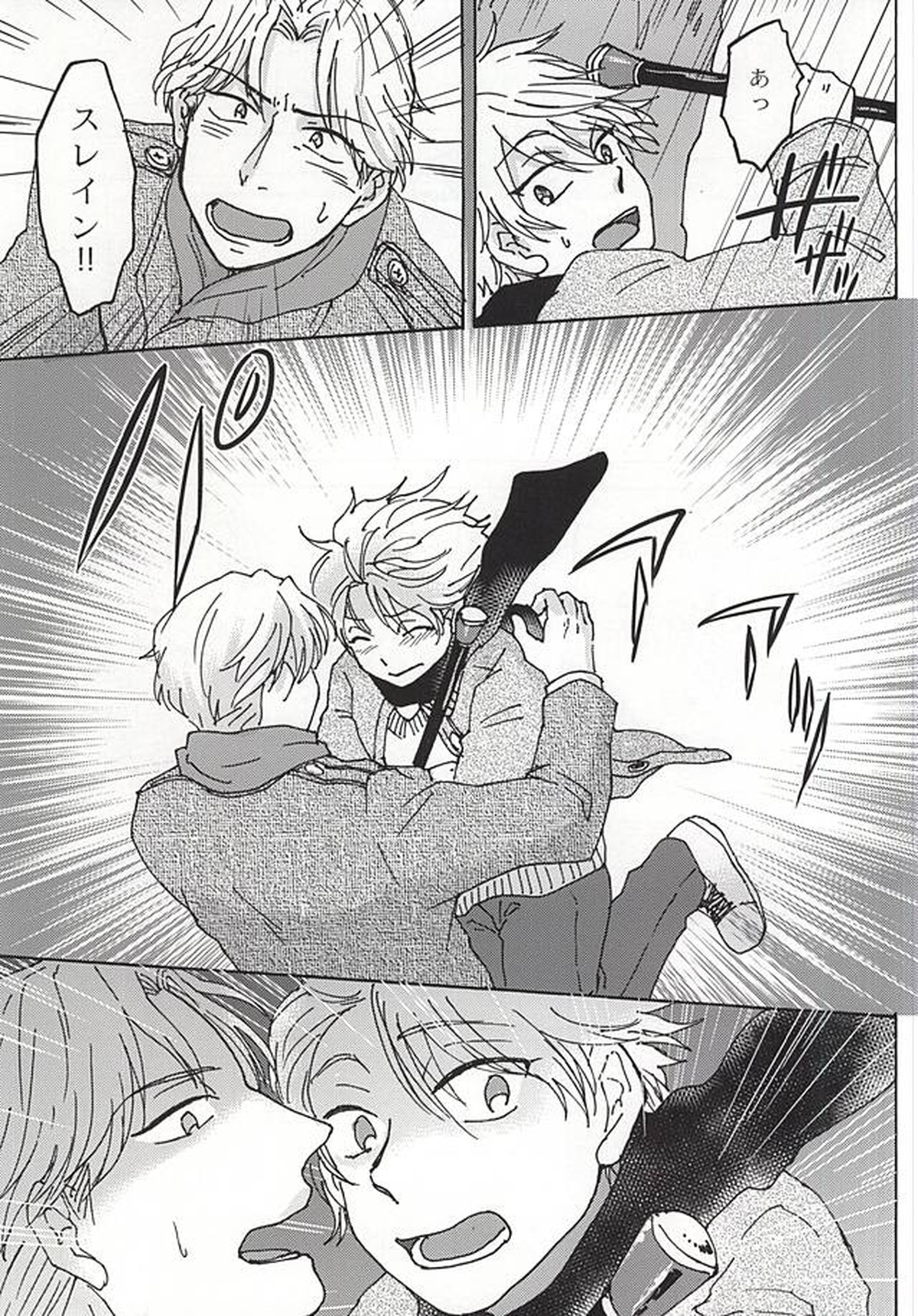 ふたりぐらしの日々【アルドノア・ゼロ/クルスレ】 page 36