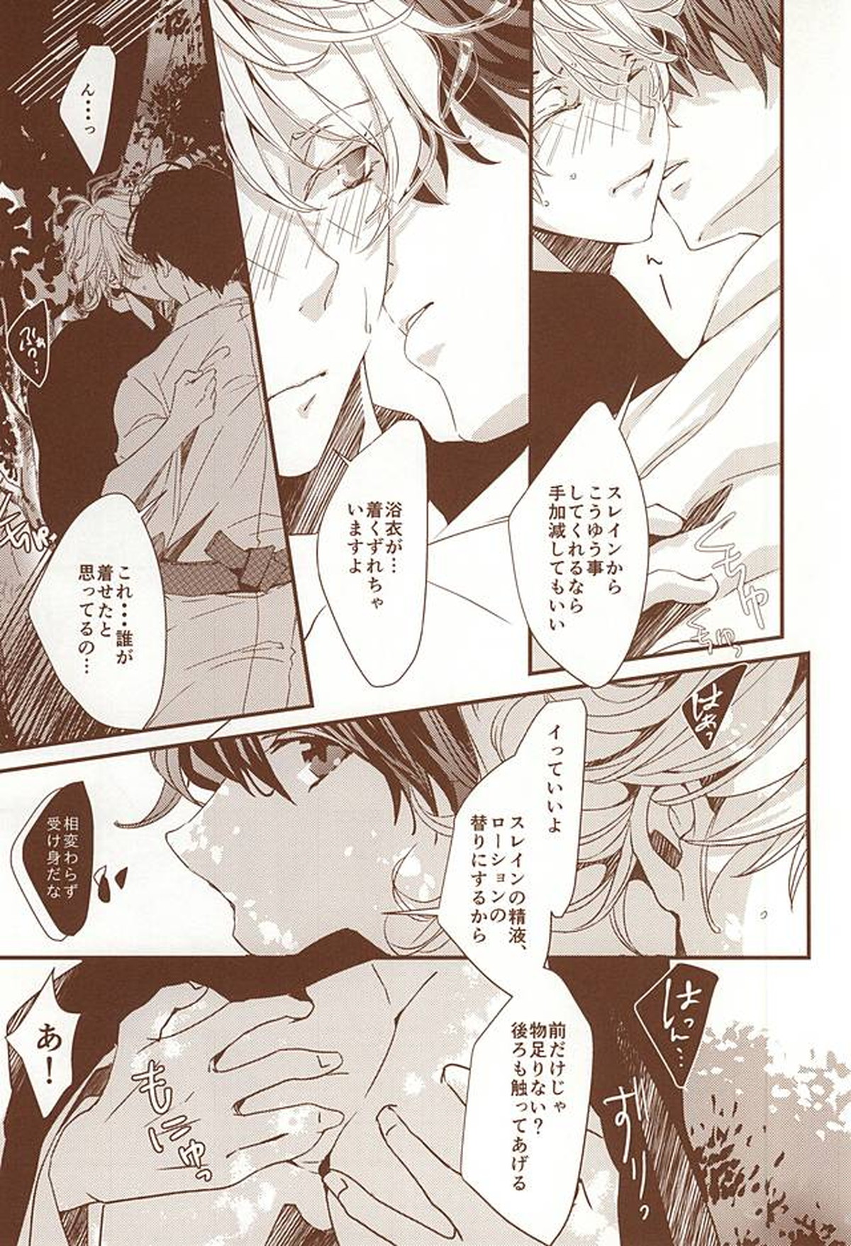 お祭り金魚と夏花火【アルドノア・ゼロ/伊奈スレ】 page 15