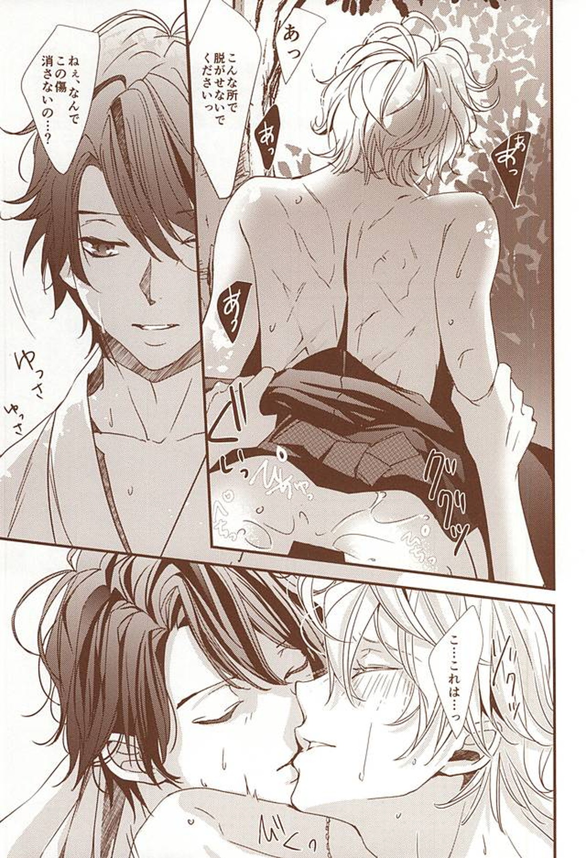 お祭り金魚と夏花火【アルドノア・ゼロ/伊奈スレ】 page 19