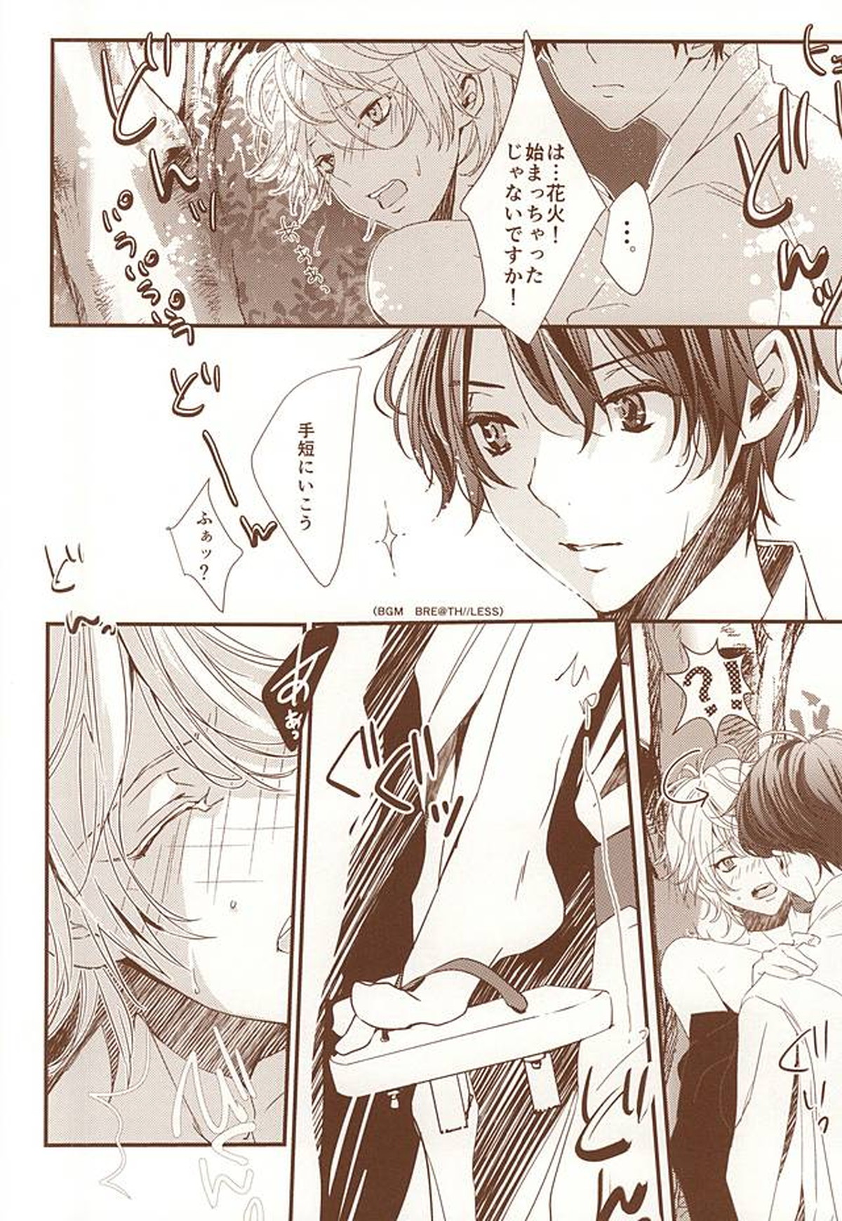 お祭り金魚と夏花火【アルドノア・ゼロ/伊奈スレ】 page 22
