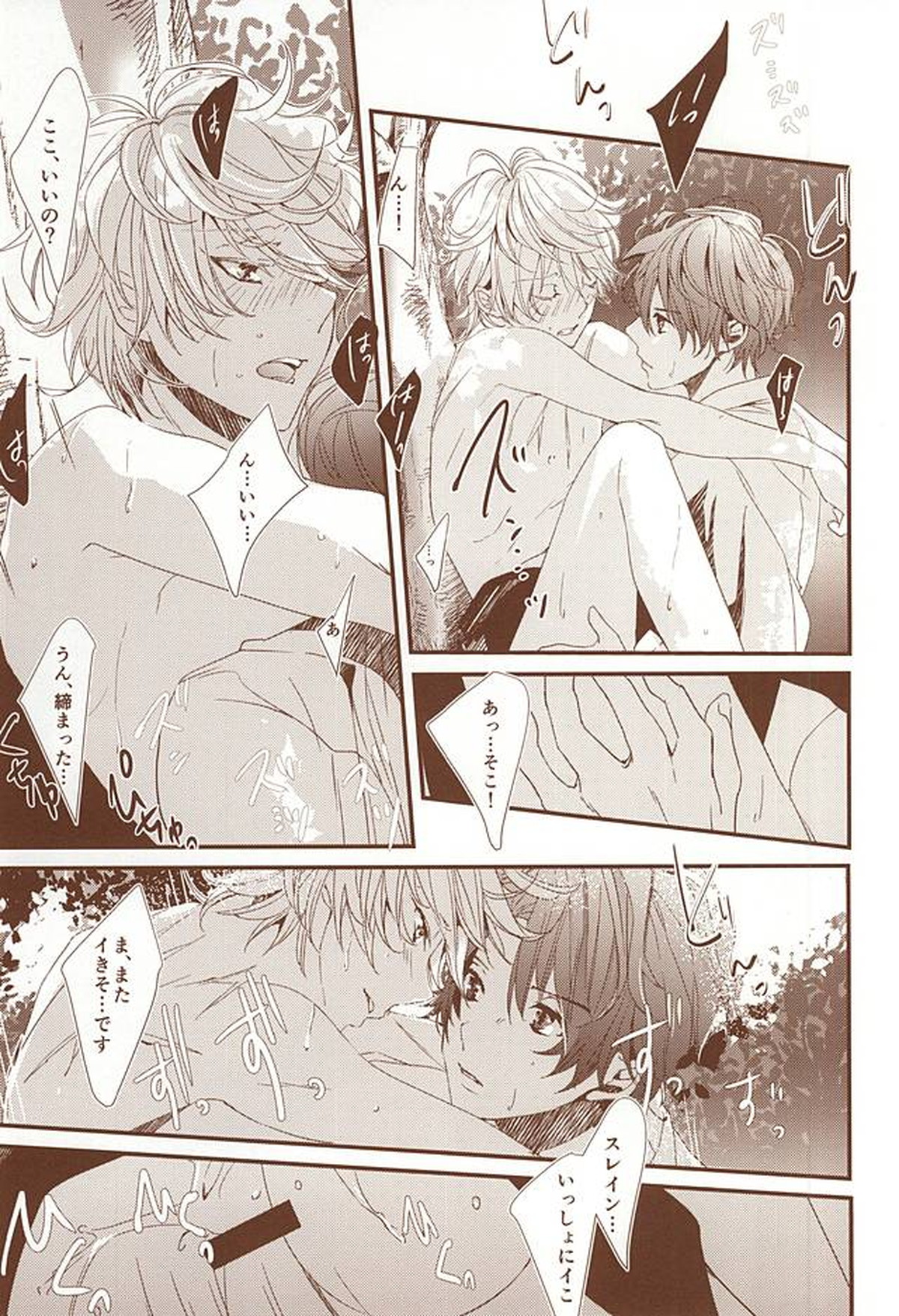 お祭り金魚と夏花火【アルドノア・ゼロ/伊奈スレ】 page 23