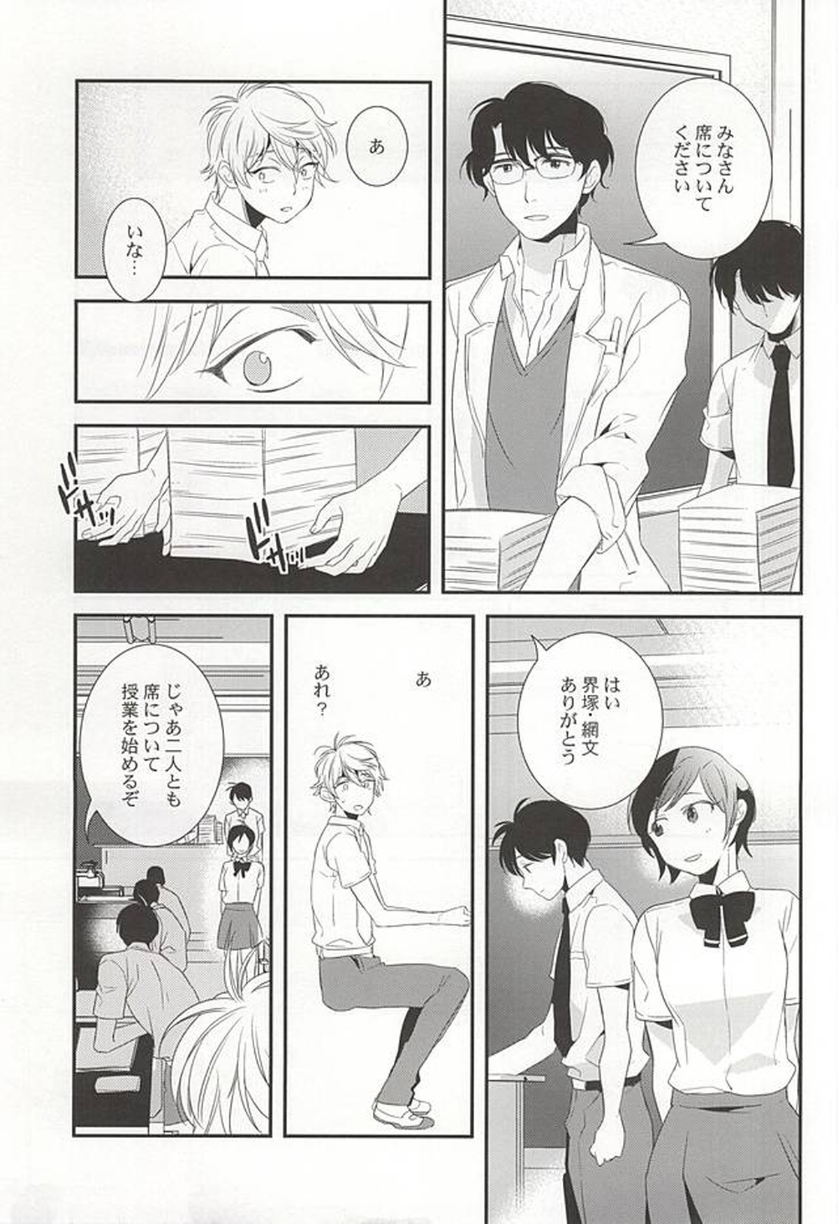 ぼくらの場合【アルドノア・ゼロ/伊奈スレ】 page 14