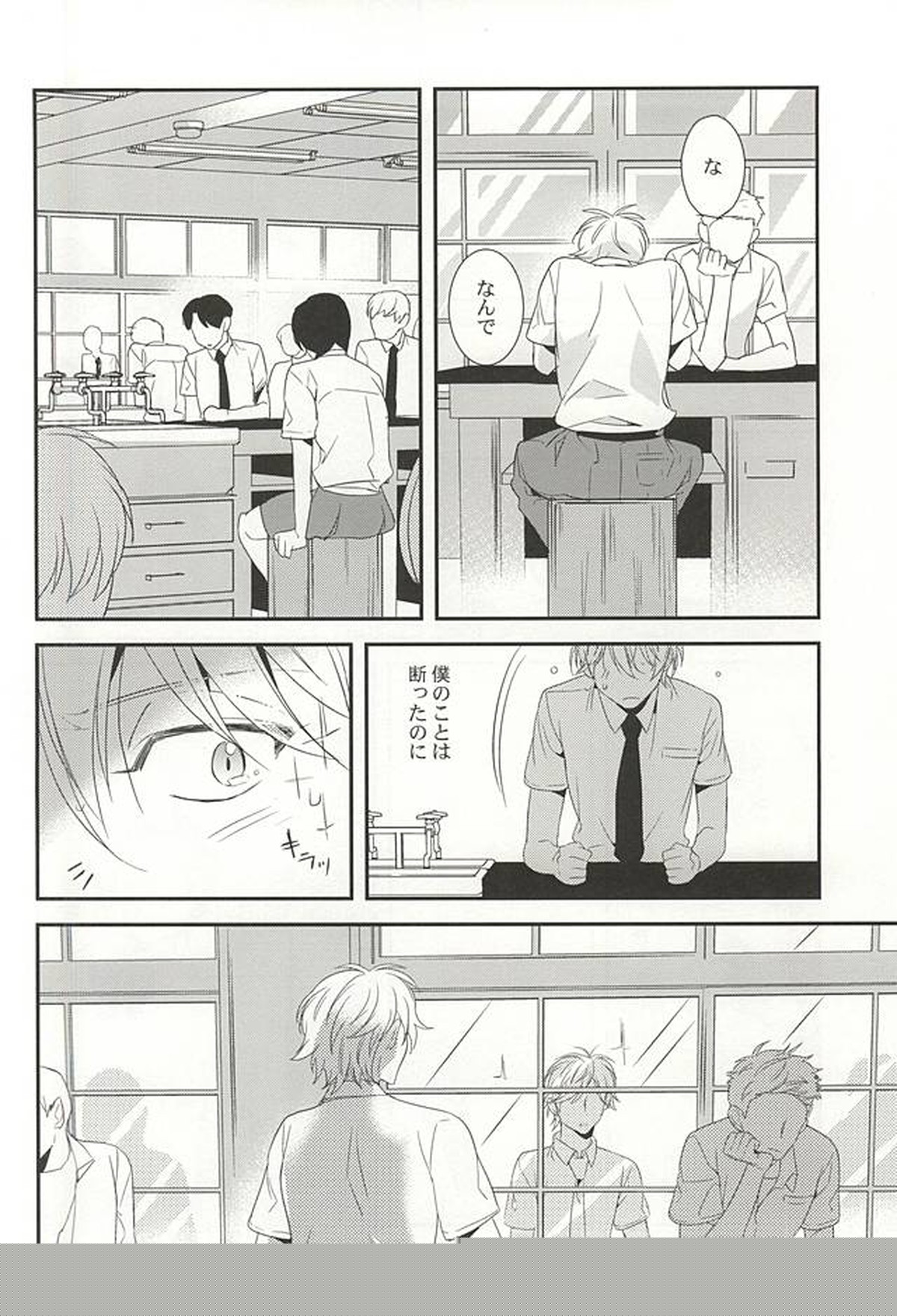 ぼくらの場合【アルドノア・ゼロ/伊奈スレ】 page 15