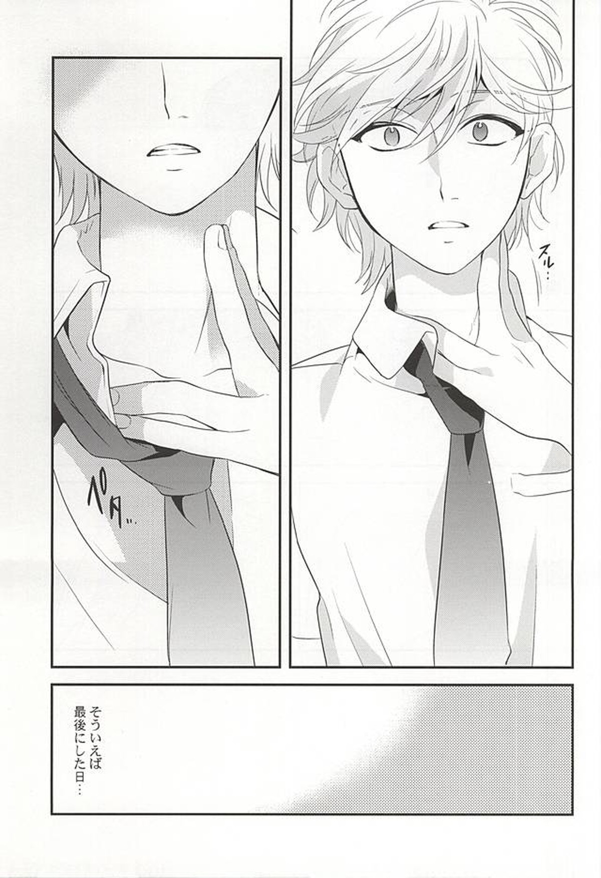 ぼくらの場合【アルドノア・ゼロ/伊奈スレ】 page 16