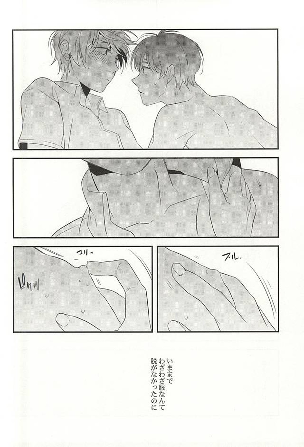 ぼくらの場合【アルドノア・ゼロ/伊奈スレ】 page 17