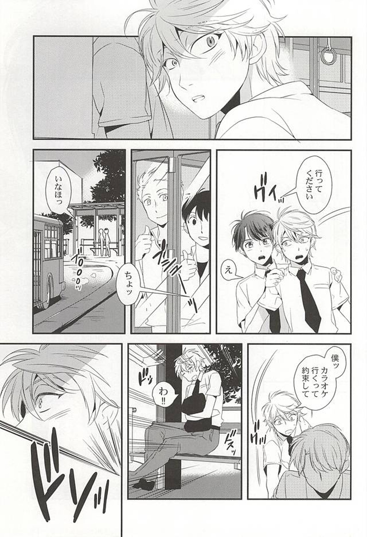 ぼくらの場合【アルドノア・ゼロ/伊奈スレ】 page 26