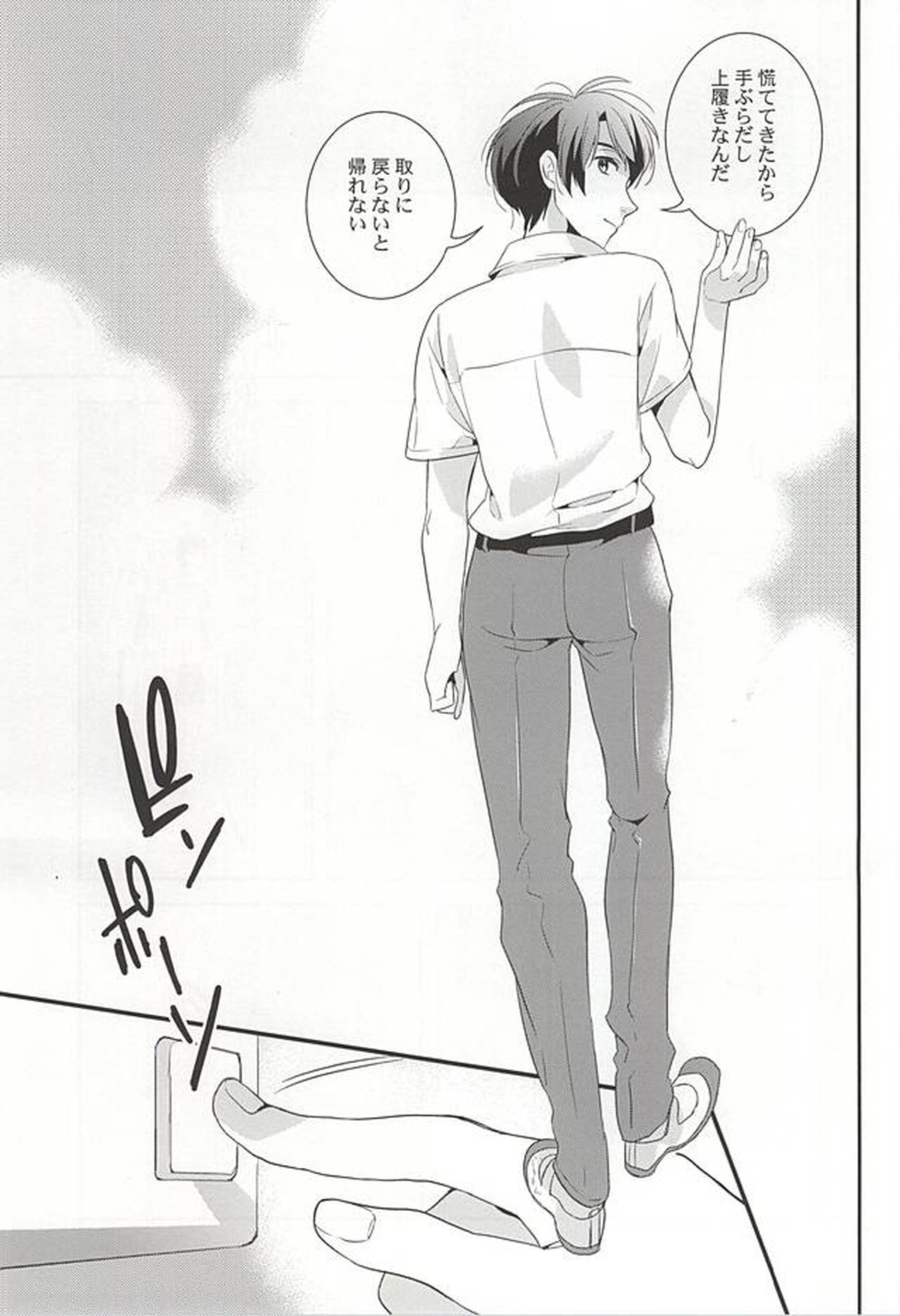 ぼくらの場合【アルドノア・ゼロ/伊奈スレ】 page 34