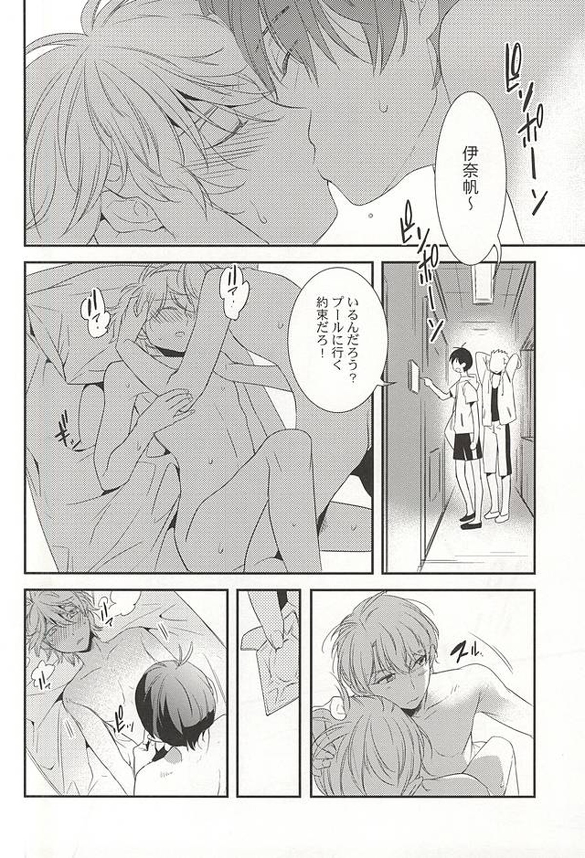 ぼくらの場合【アルドノア・ゼロ/伊奈スレ】 page 35