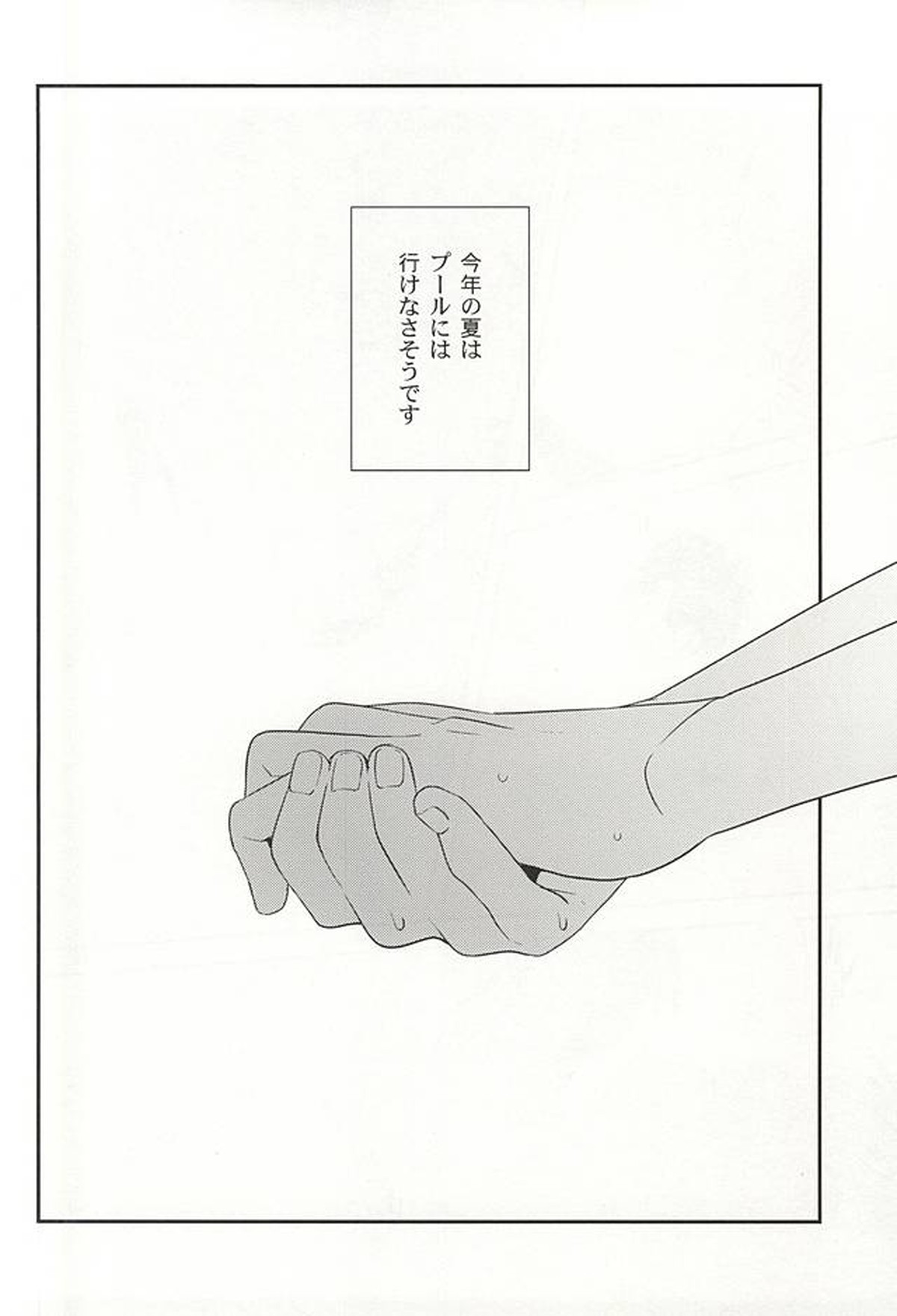 ぼくらの場合【アルドノア・ゼロ/伊奈スレ】 page 37