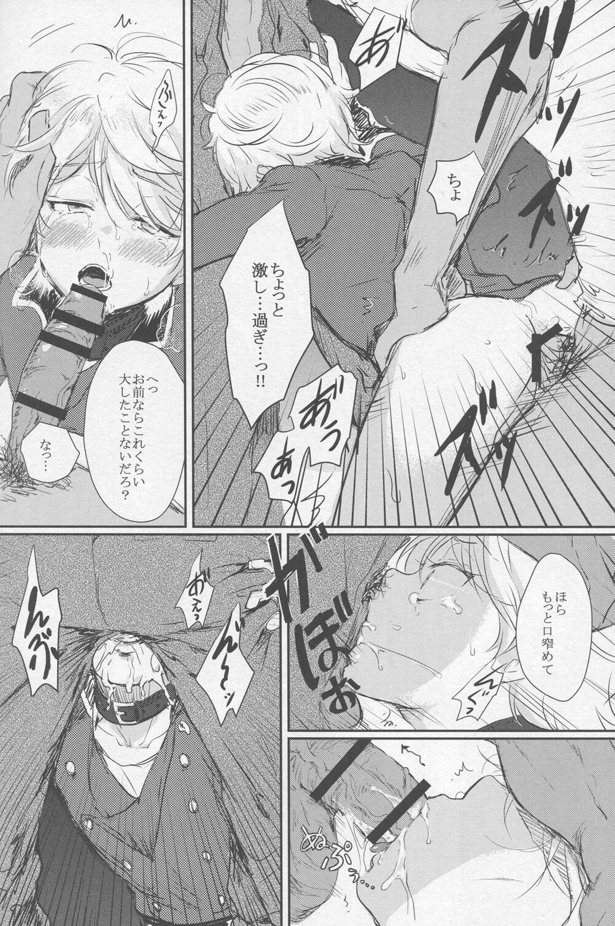 友好条約【アルドノア・ゼロ/伊奈スレ】 page 16