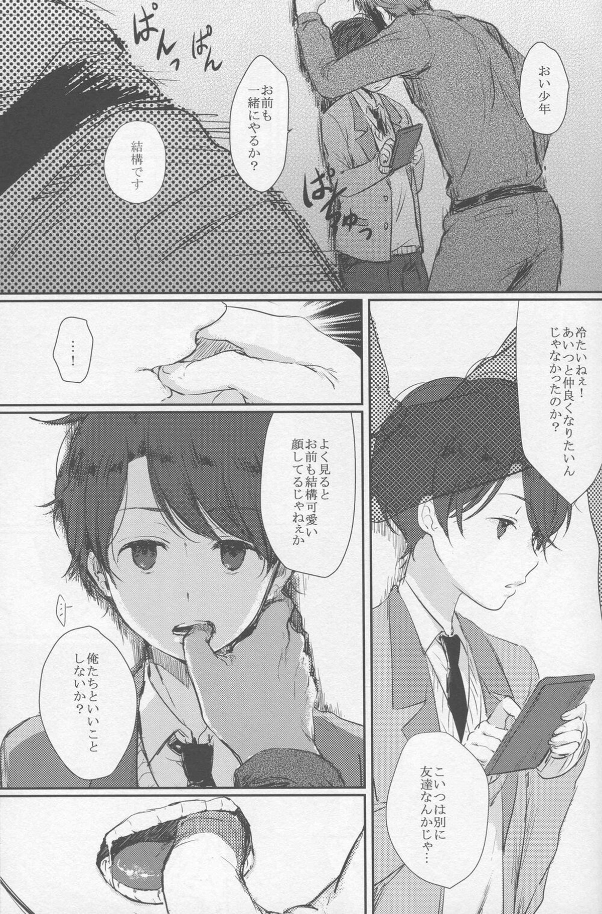 友好条約【アルドノア・ゼロ/伊奈スレ】 page 17