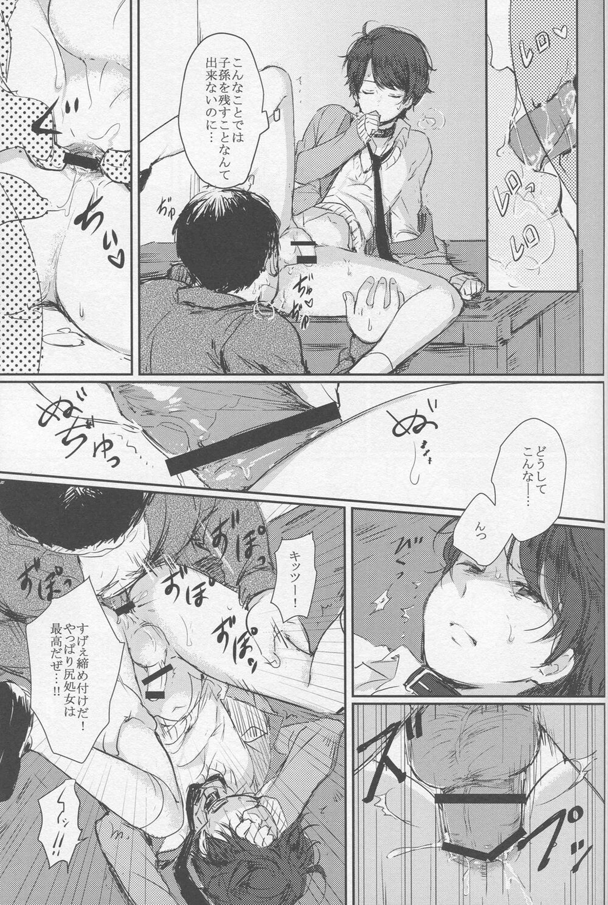 友好条約【アルドノア・ゼロ/伊奈スレ】 page 23