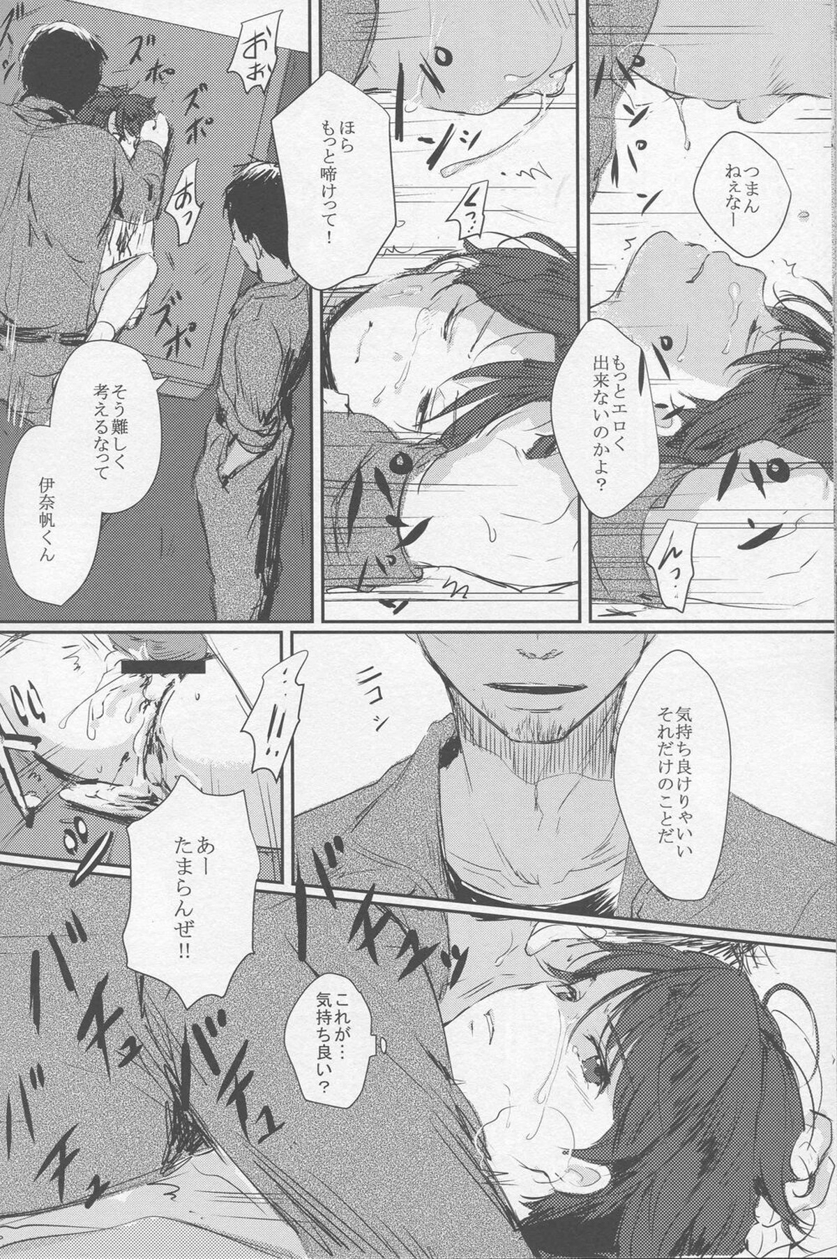 友好条約【アルドノア・ゼロ/伊奈スレ】 page 24