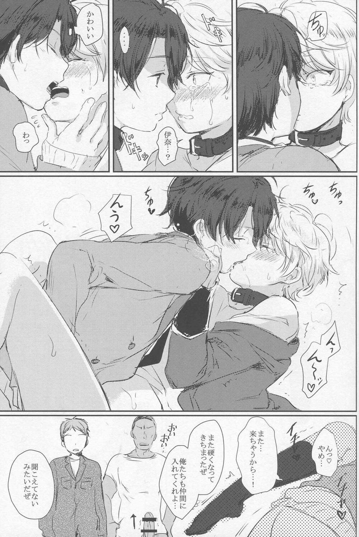 友好条約【アルドノア・ゼロ/伊奈スレ】 page 29