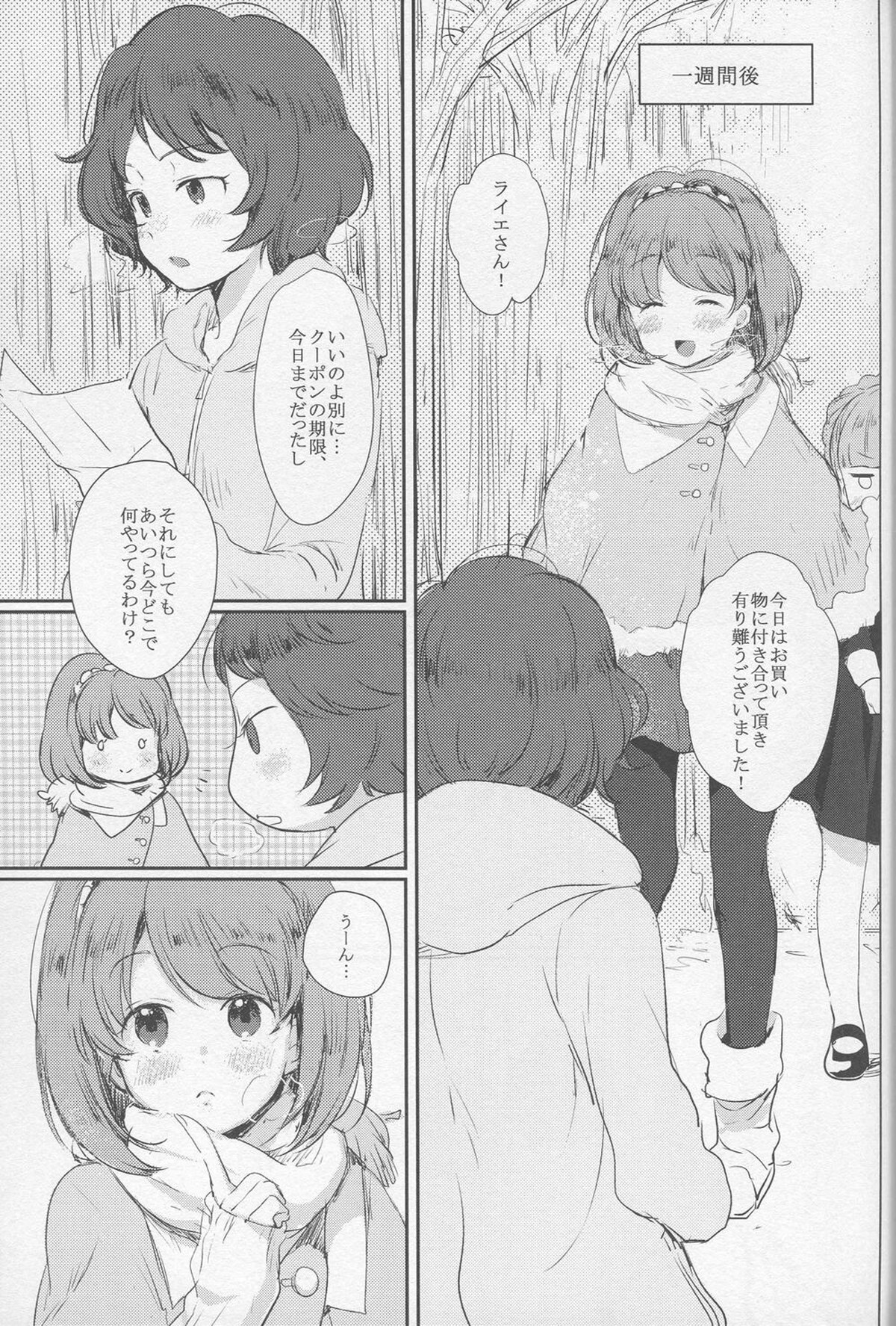 友好条約【アルドノア・ゼロ/伊奈スレ】 page 31