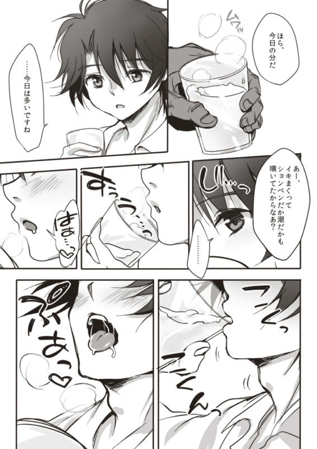 Sexと嘘とビデオデータ【アルドノア・ゼロ/モブ伊奈】 page 11